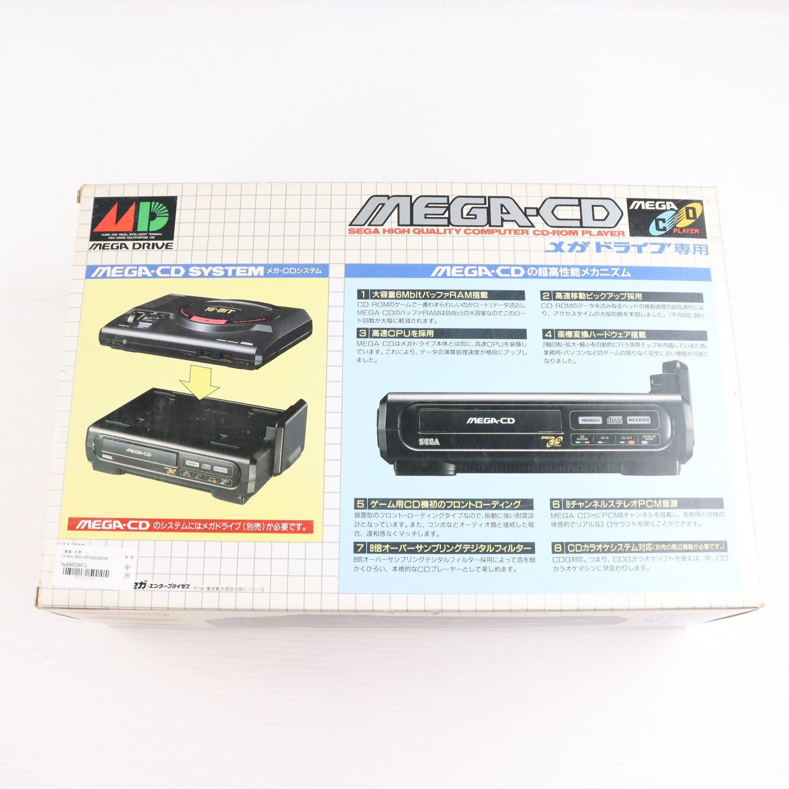 【中古即納】[MD] (本体) メガCD セガ(HAA-2910)(19911212)