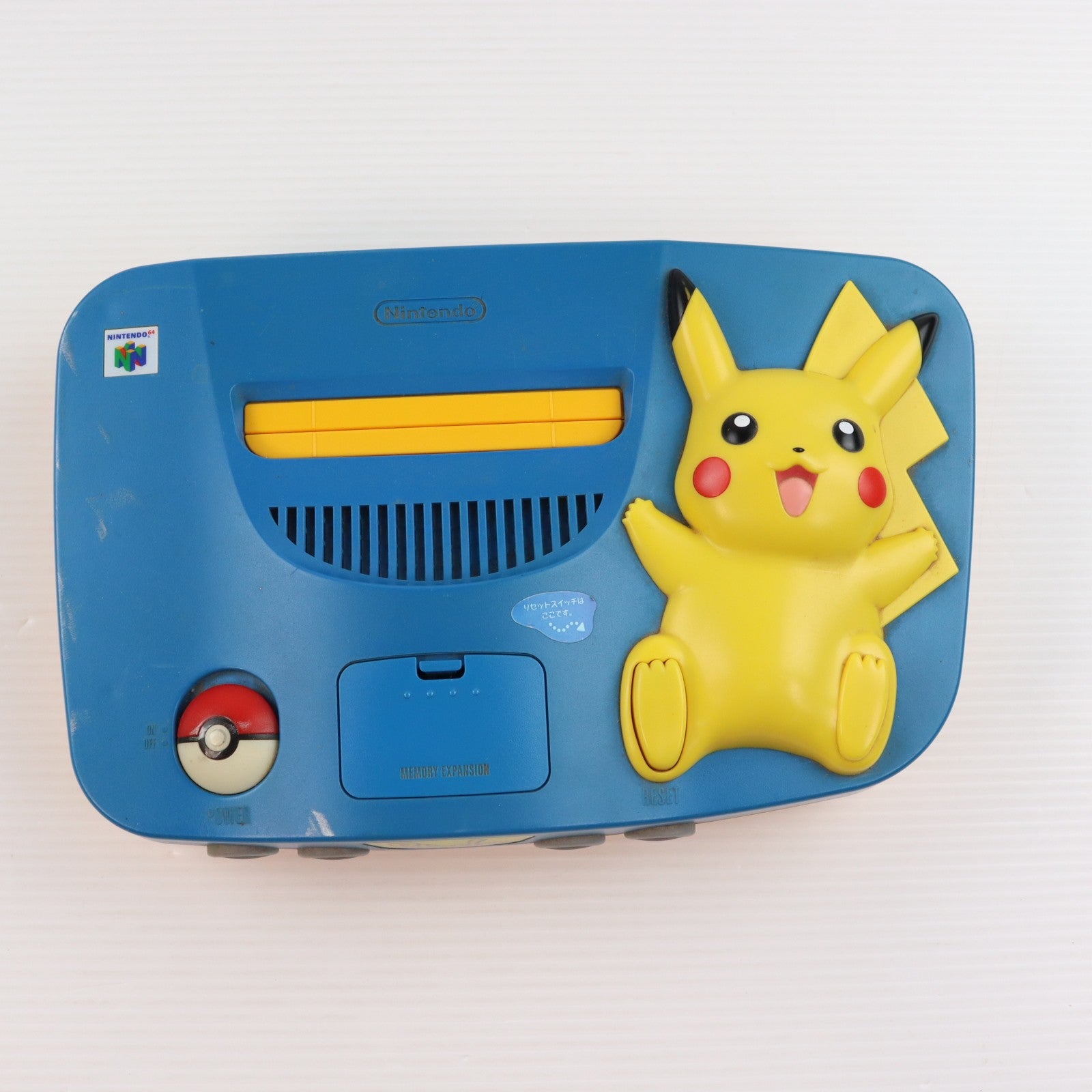 【中古即納】[N64] (本体) ピカチュウ NINTENDO64(ニンテンドウ64/ニンテンドー64) ブルー&イエロー 任天堂(NUSOXA)(20000721)