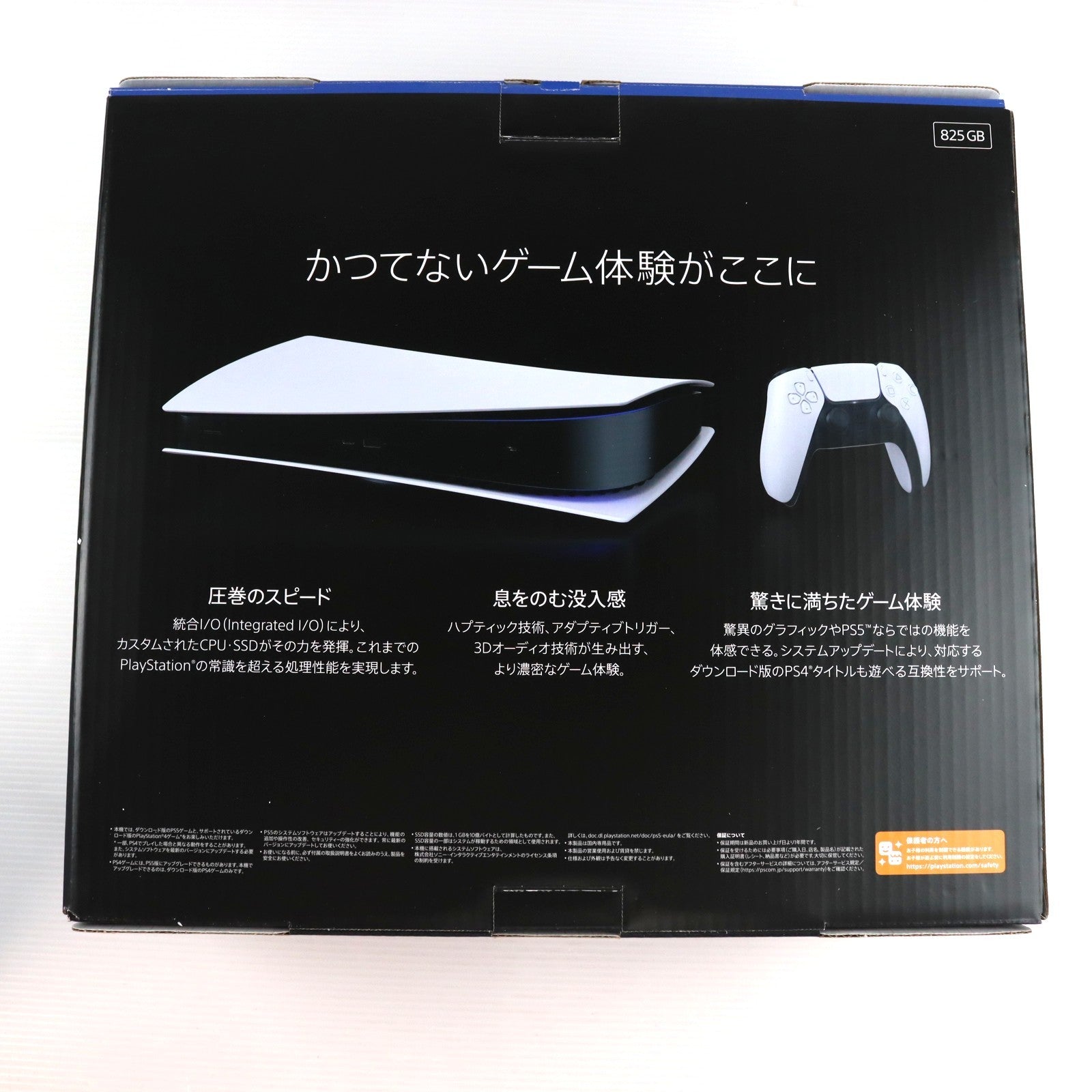 【中古即納】[PS5] (本体) PlayStation 5(プレイステーション5) デジタル・エディション SIE(CFI-1000B01)(20201112)