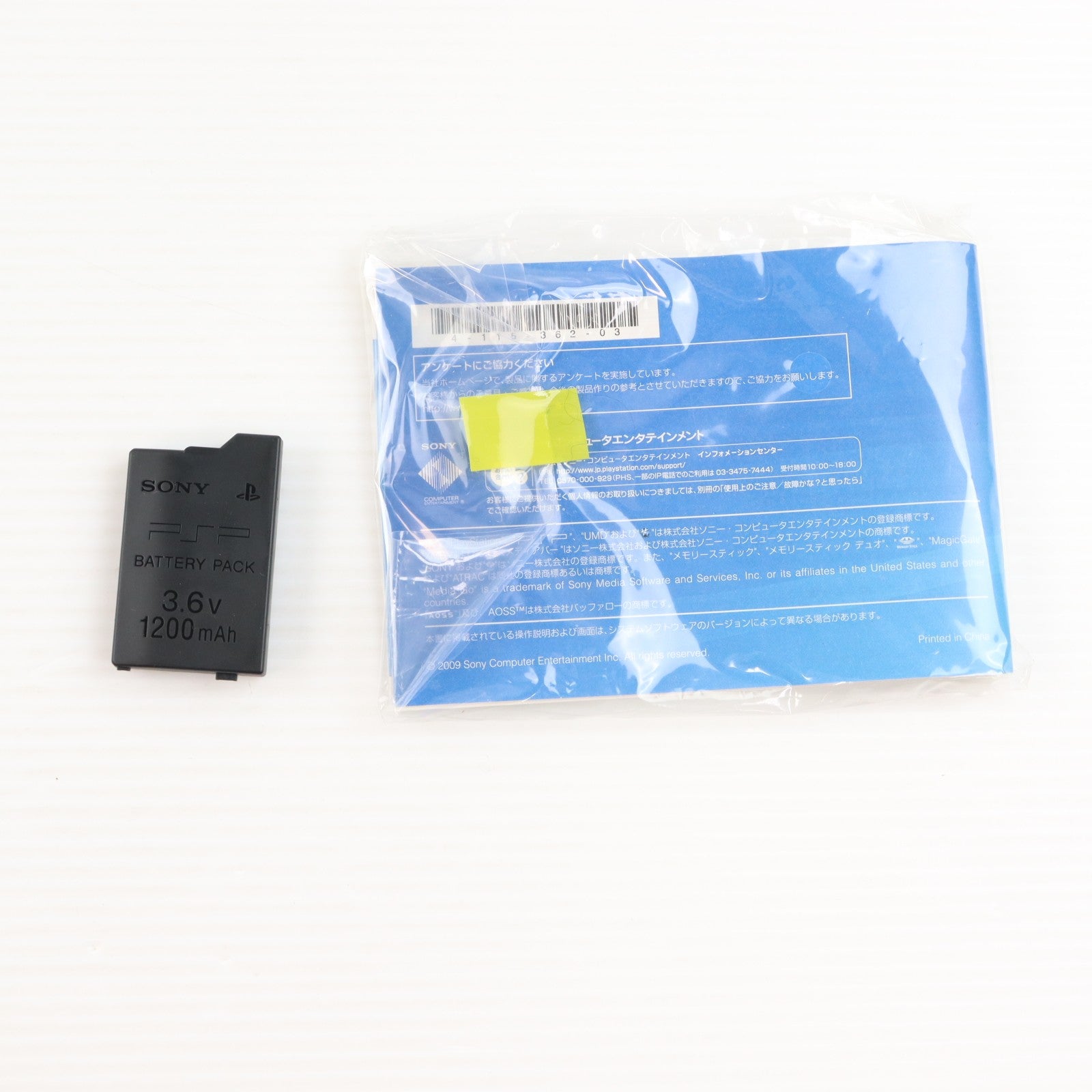 【中古即納】[PSP] (本体) PlayStation Portable(プレイステーション・ポータブル) バイブラント・ブルー SCE(PSP-3000VB)(20090305)