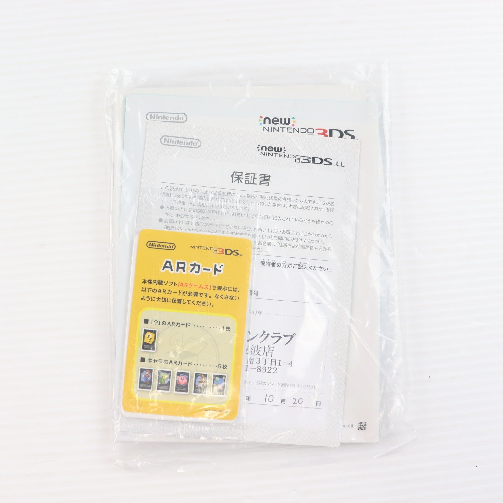 【中古即納】[3DS] (本体) Newニンテンドー3DS LL メタリックブラック 任天堂(RED-S-VAAA)(20141011)