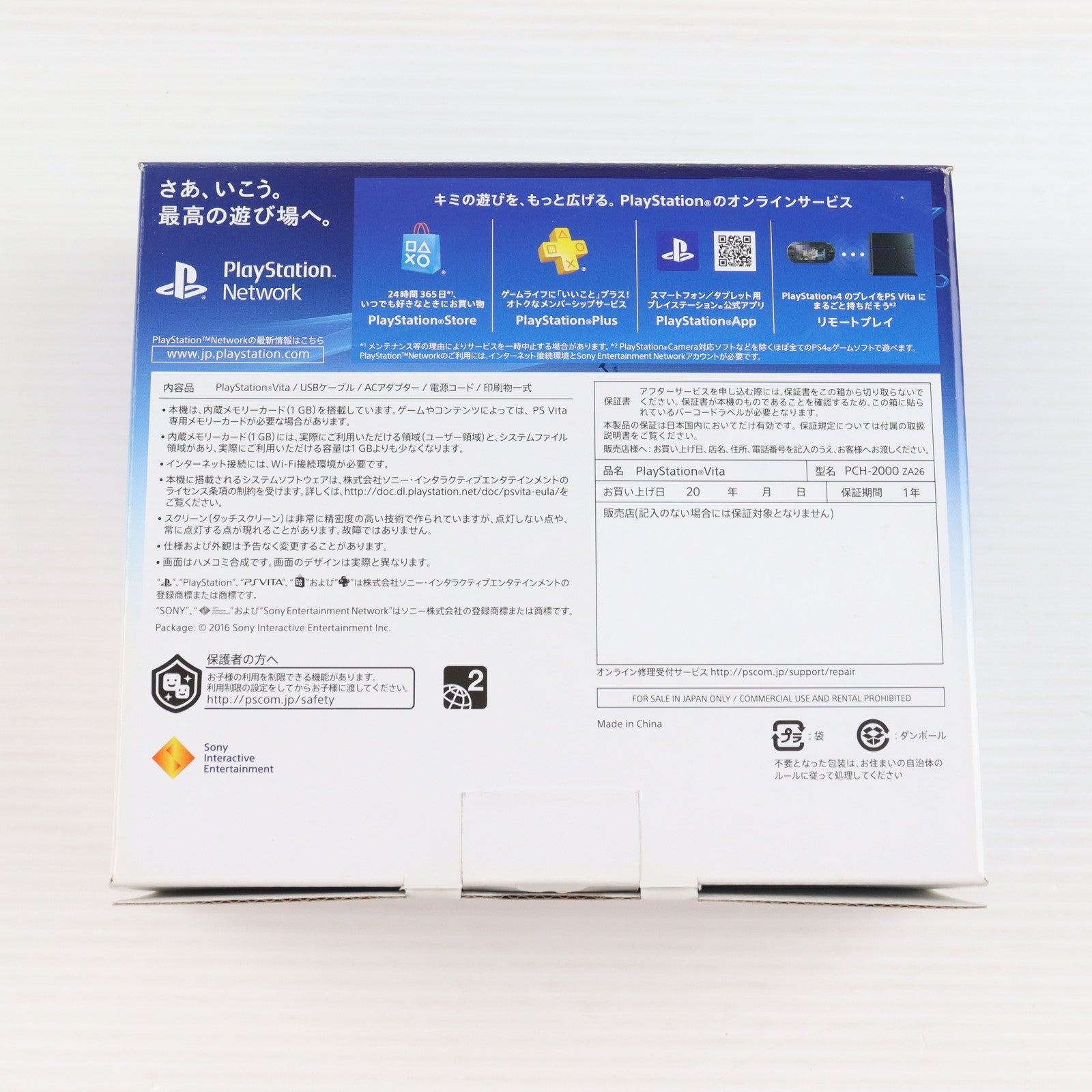 【中古即納】[PSVita] (本体) PlayStation Vita(プレイステーション ヴィータ) Wi-Fiモデル メタリック・レッド SIE(PCH-2000ZA26)(20161201)