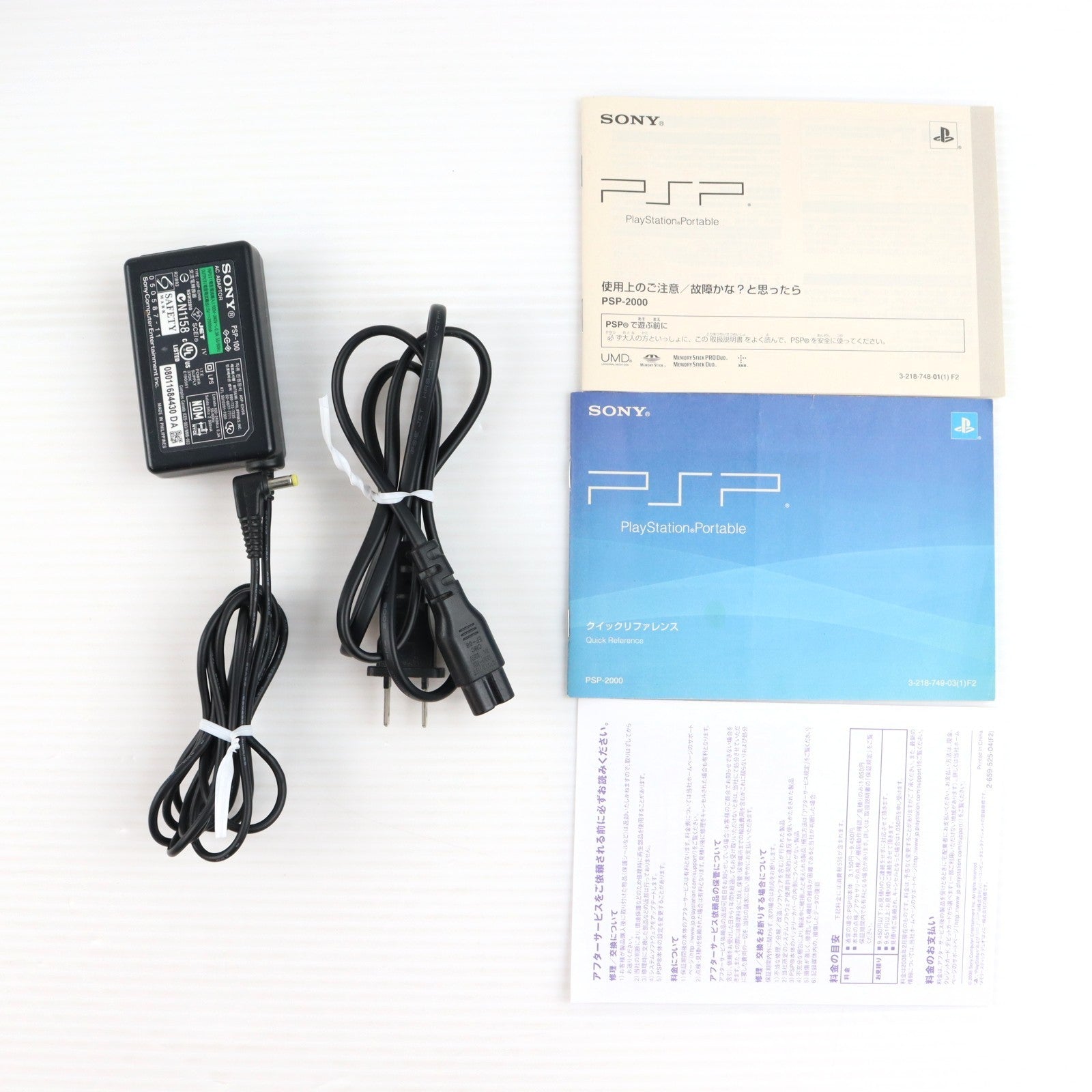 【中古即納】[PSP] (本体) PSP プレイステーション・ポータブル ミント・グリーン SCE(PSP-2000MG)(20080228)