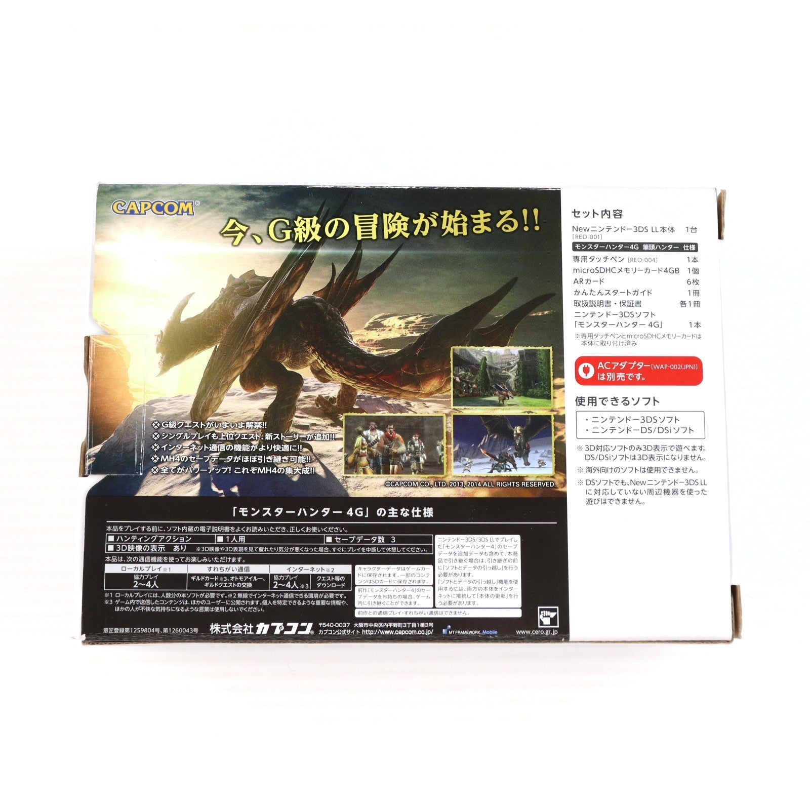 【中古即納】[3DS] (本体) Newニンテンドー3DS LL モンスターハンター4G スペシャルパック 任天堂(RED-S-VBCA)(20141011)