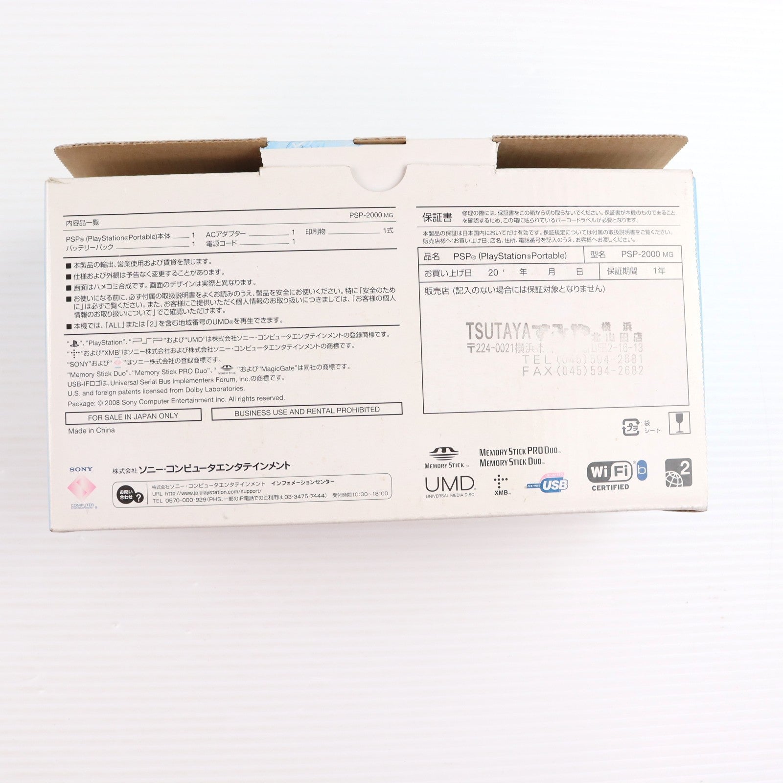 【中古即納】[PSP] (本体) PSP プレイステーション・ポータブル ミント・グリーン SCE(PSP-2000MG)(20080228)