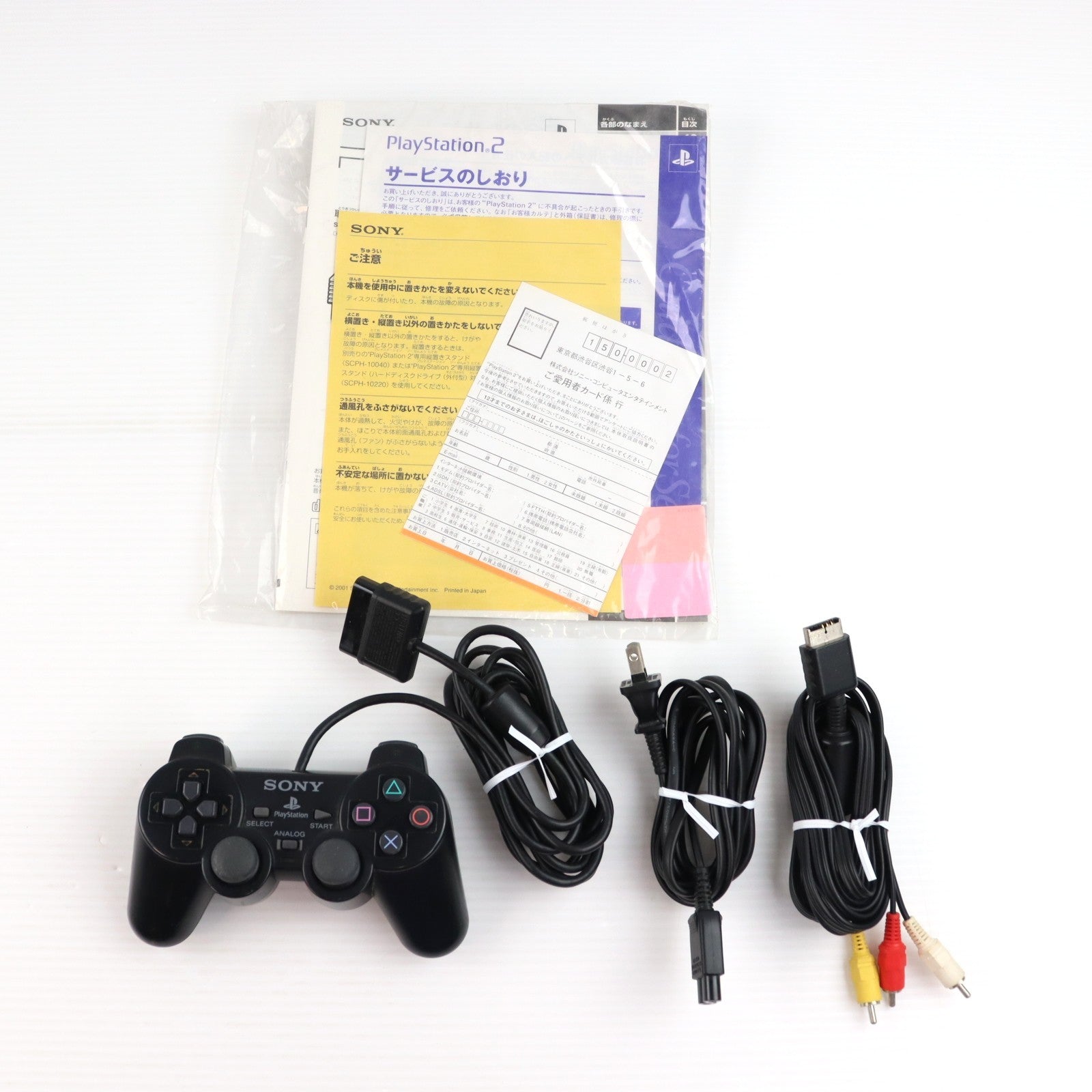【中古即納】[PS2] (本体) プレイステーション2 PlayStation2 ブラック SCE(SCPH-39000)(20021121)