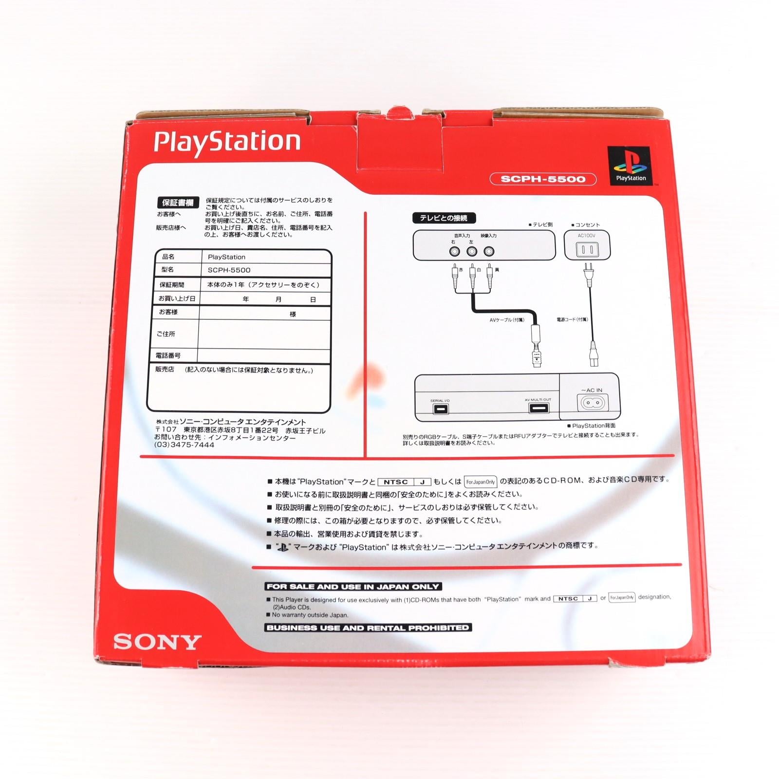 【中古即納】[PS] (本体) PlayStation(プレイステーション) SCE(SCPH-5500)(19961115)