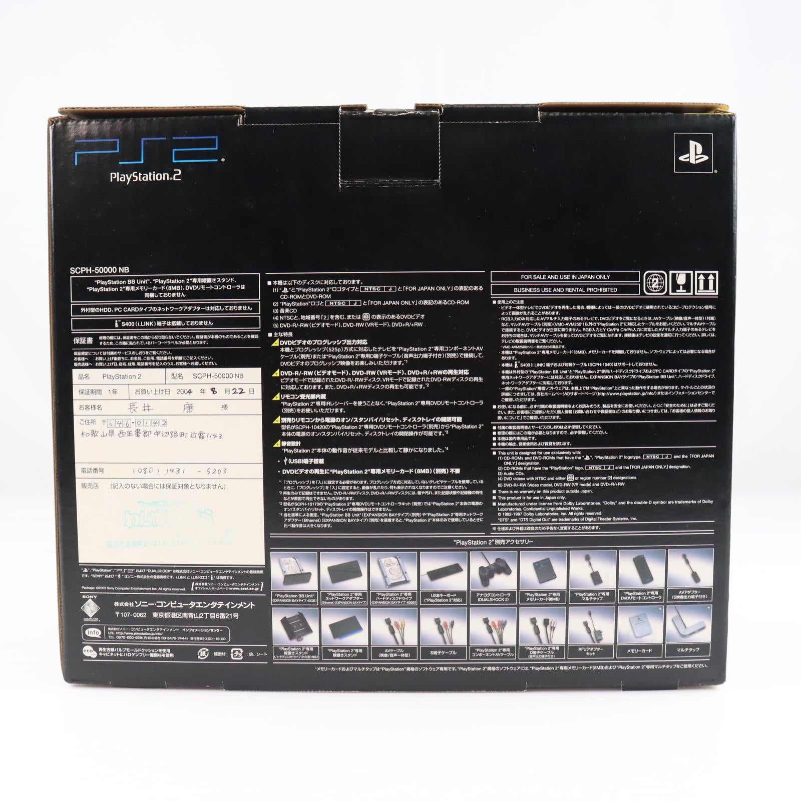 【中古即納】[PS2] (本体) PlayStation 2(プレイステーション2) ミッドナイト・ブラック SCE(SCPH-50000NB)(20031113)