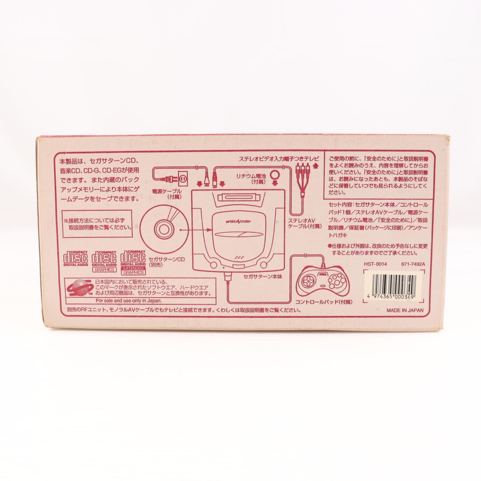 【中古即納】[SS] (本体) SEGA SATURN(セガサターン) ミストグレー セガ・エンタープライゼス(HST-0014)(19960322)