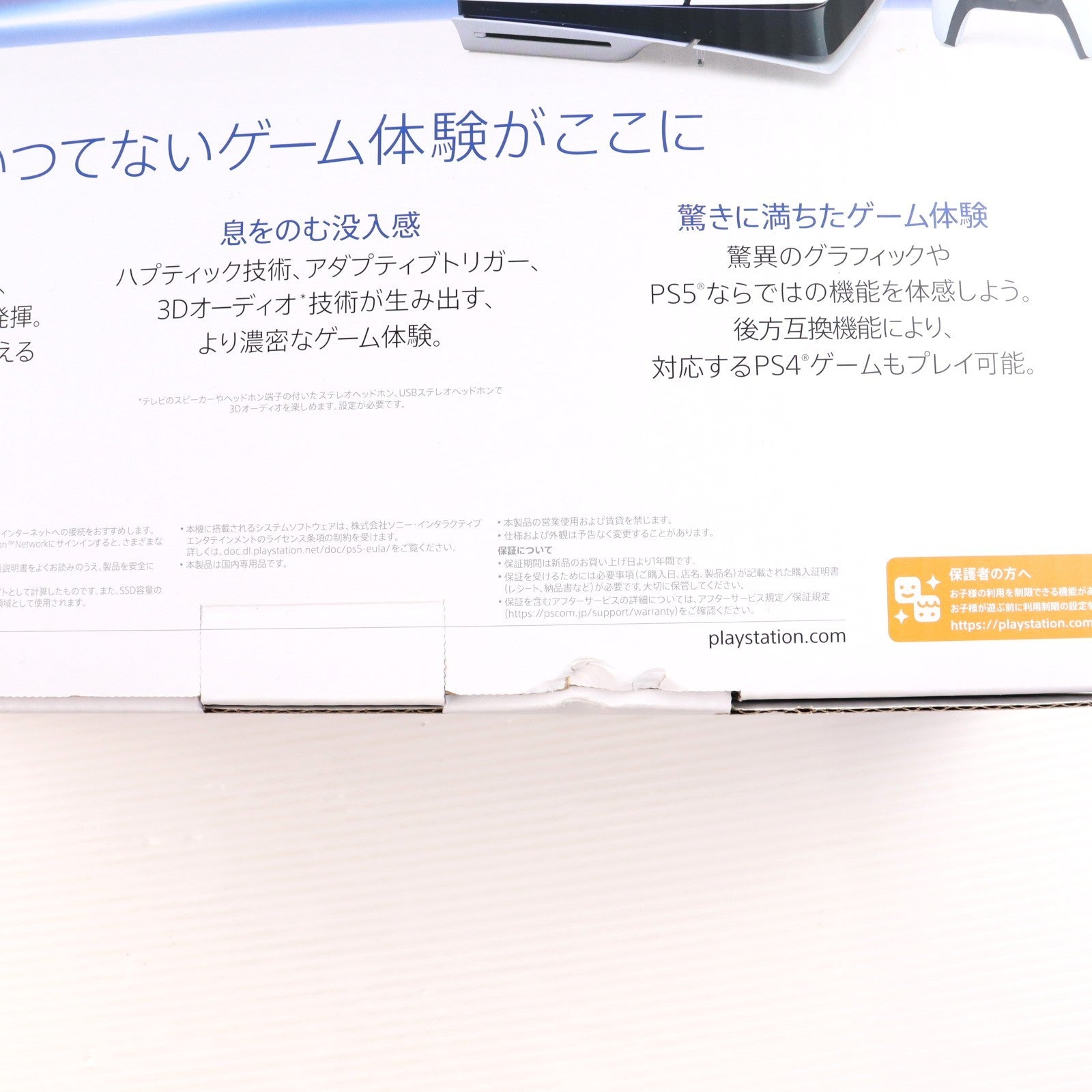 【中古即納】[PS5] (本体) PlayStation 5(プレイステーション5) slimモデル(スリムモデル) SIE(CFI-2000A01)(20231110)