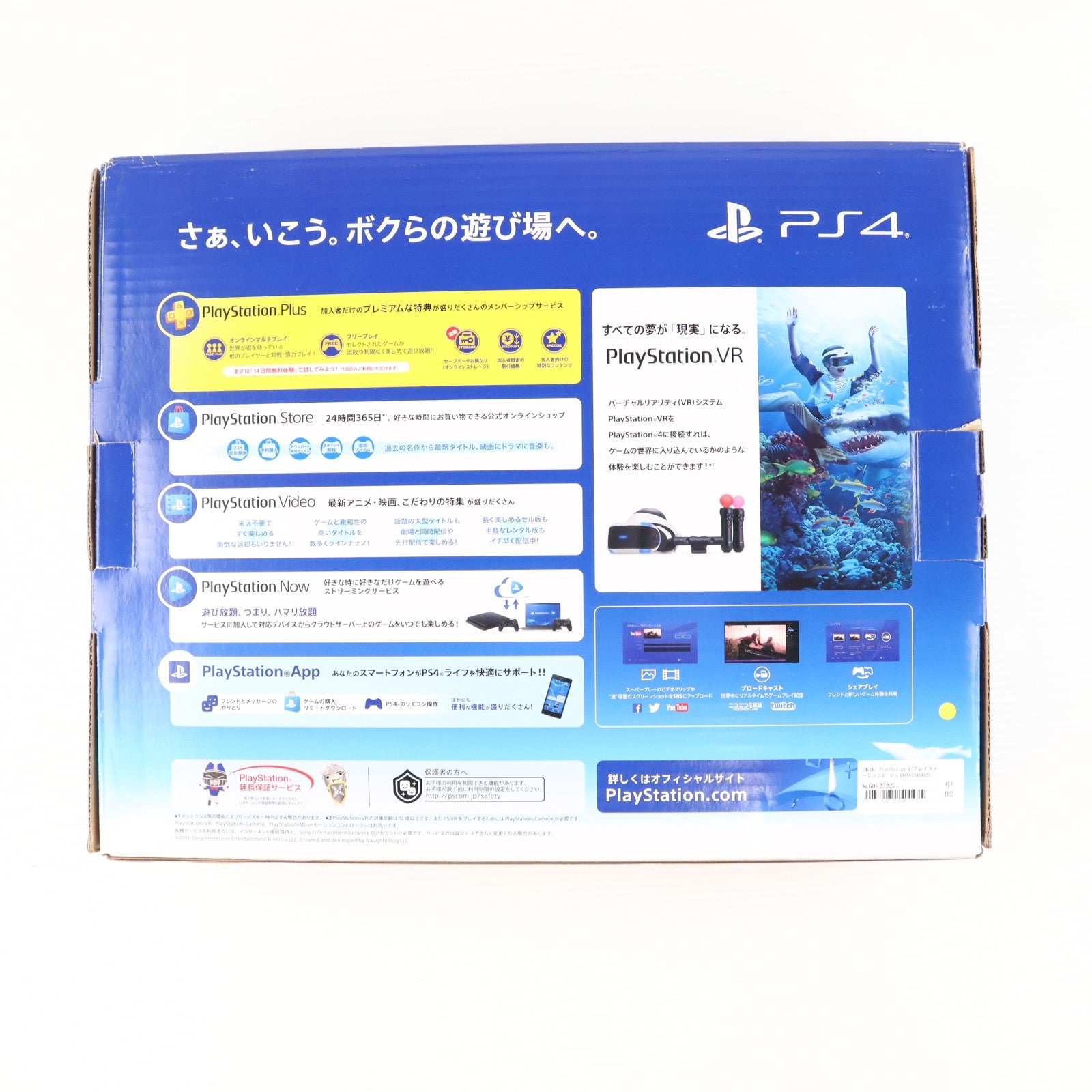 【中古即納】[PS4] (本体) PlayStation 4(プレイステーション4) ジェット・ブラック HDD500GB SIE(CUH-2100AB01)(20170724)