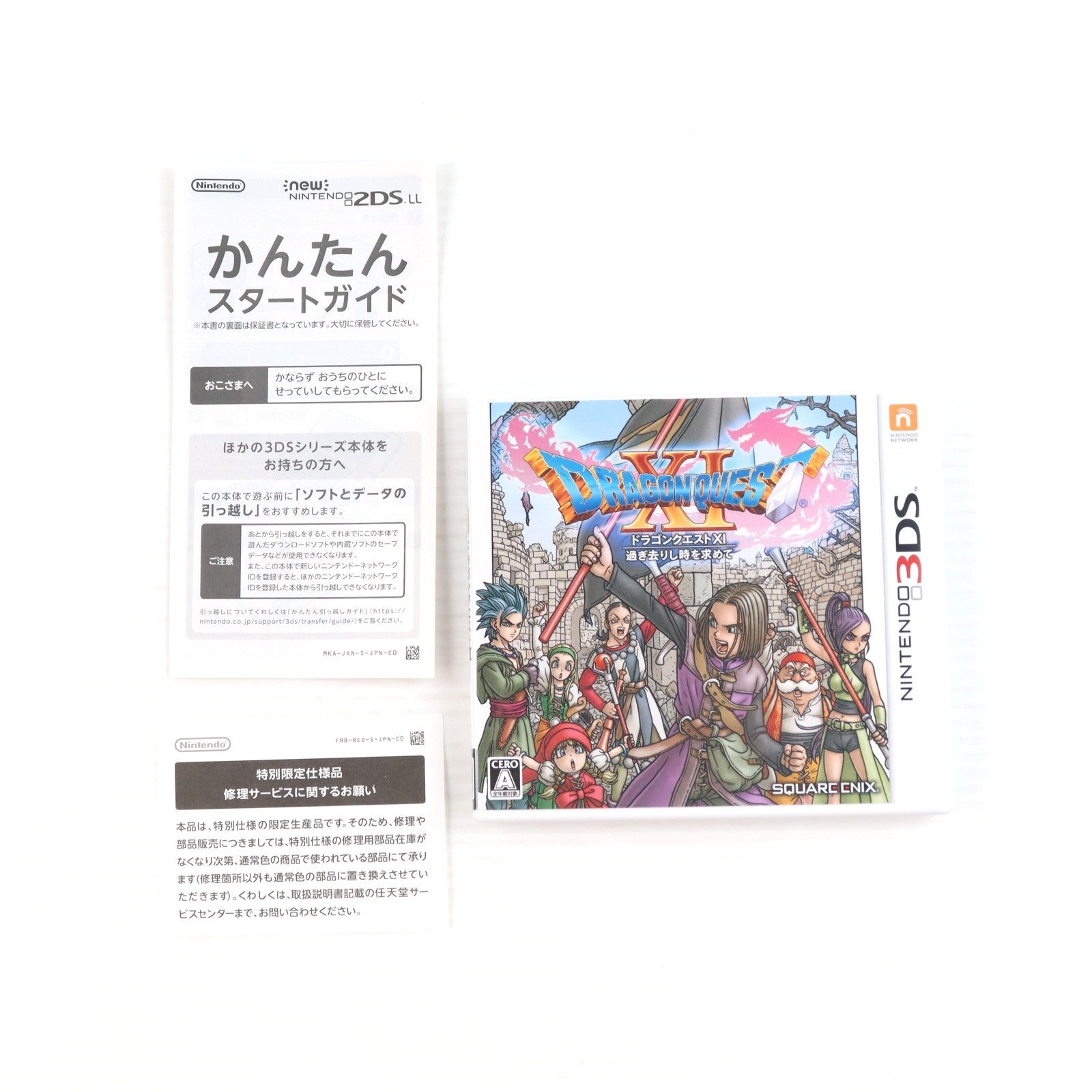 【中古即納】[3DS] (本体) Newニンテンドー2DS LL ドラゴンクエスト はぐれメタルエディション 任天堂(JAN-S-KBCA)(20170729)