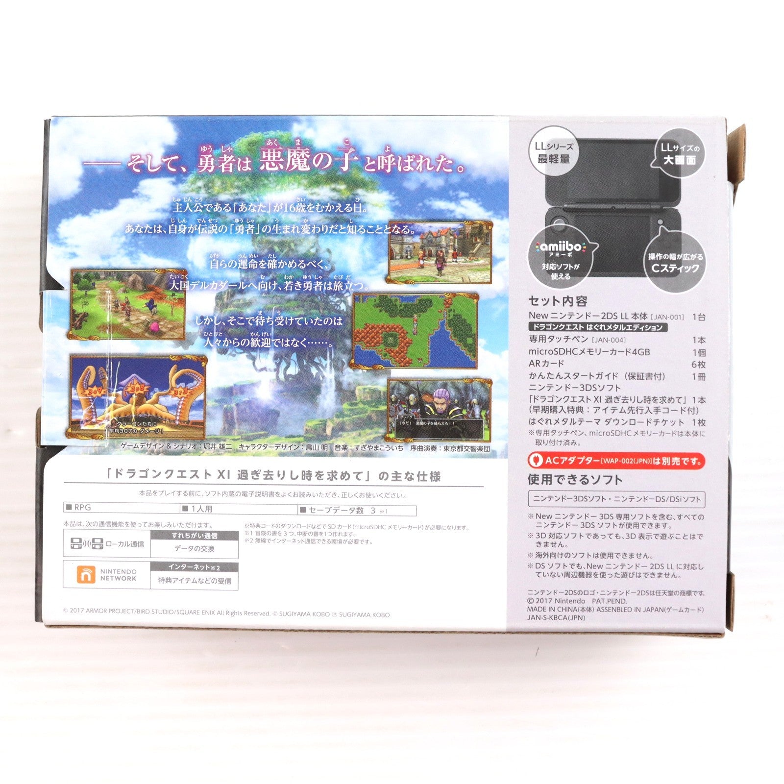 【中古即納】[3DS] (本体) Newニンテンドー2DS LL ドラゴンクエスト はぐれメタルエディション 任天堂(JAN-S-KBCA)(20170729)