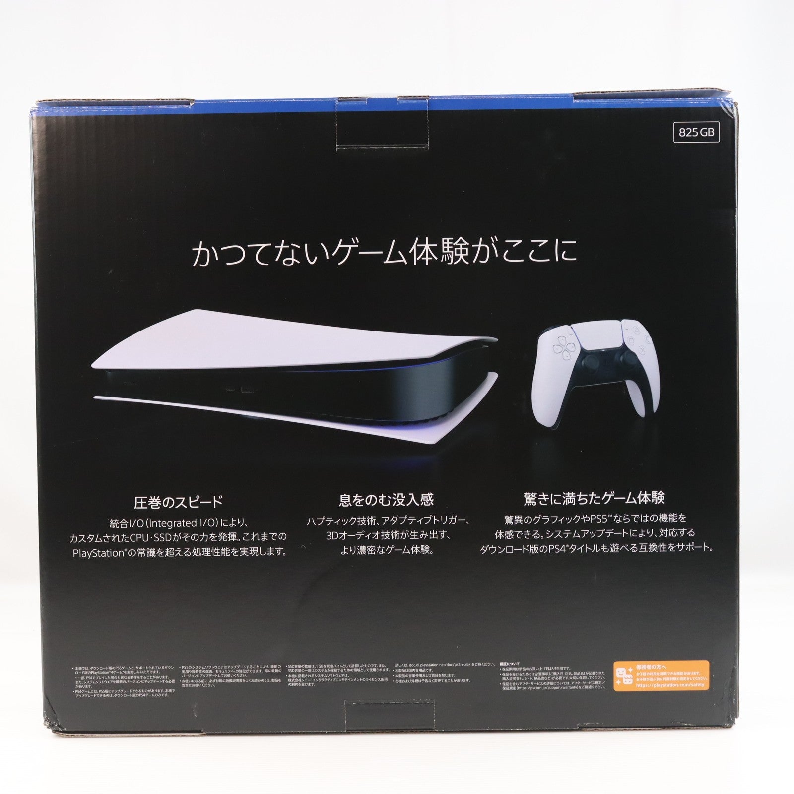 【中古即納】[PS5] (本体)(未使用) PlayStation 5(プレイステーション5) デジタル・エディション SIE(CFI-1100B01)(20210720)
