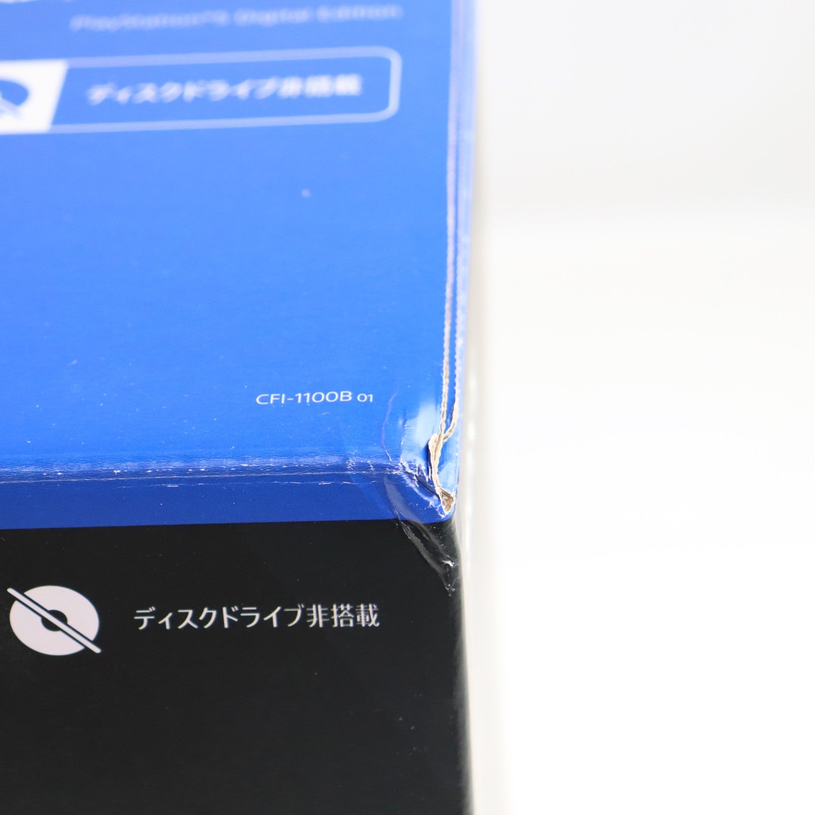 【中古即納】[PS5] (本体)(未使用) PlayStation 5(プレイステーション5) デジタル・エディション SIE(CFI-1100B01)(20210720)