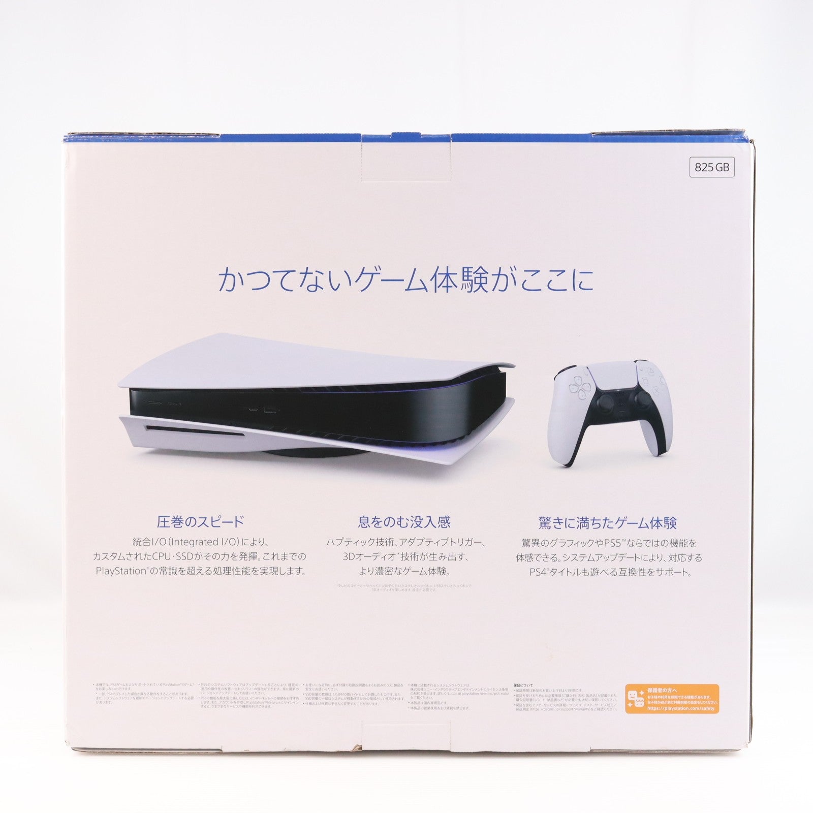 【中古即納】[PS5] (本体)(未使用) PlayStation 5(プレイステーション5) SIE(CFI-1200A01)(20220915)