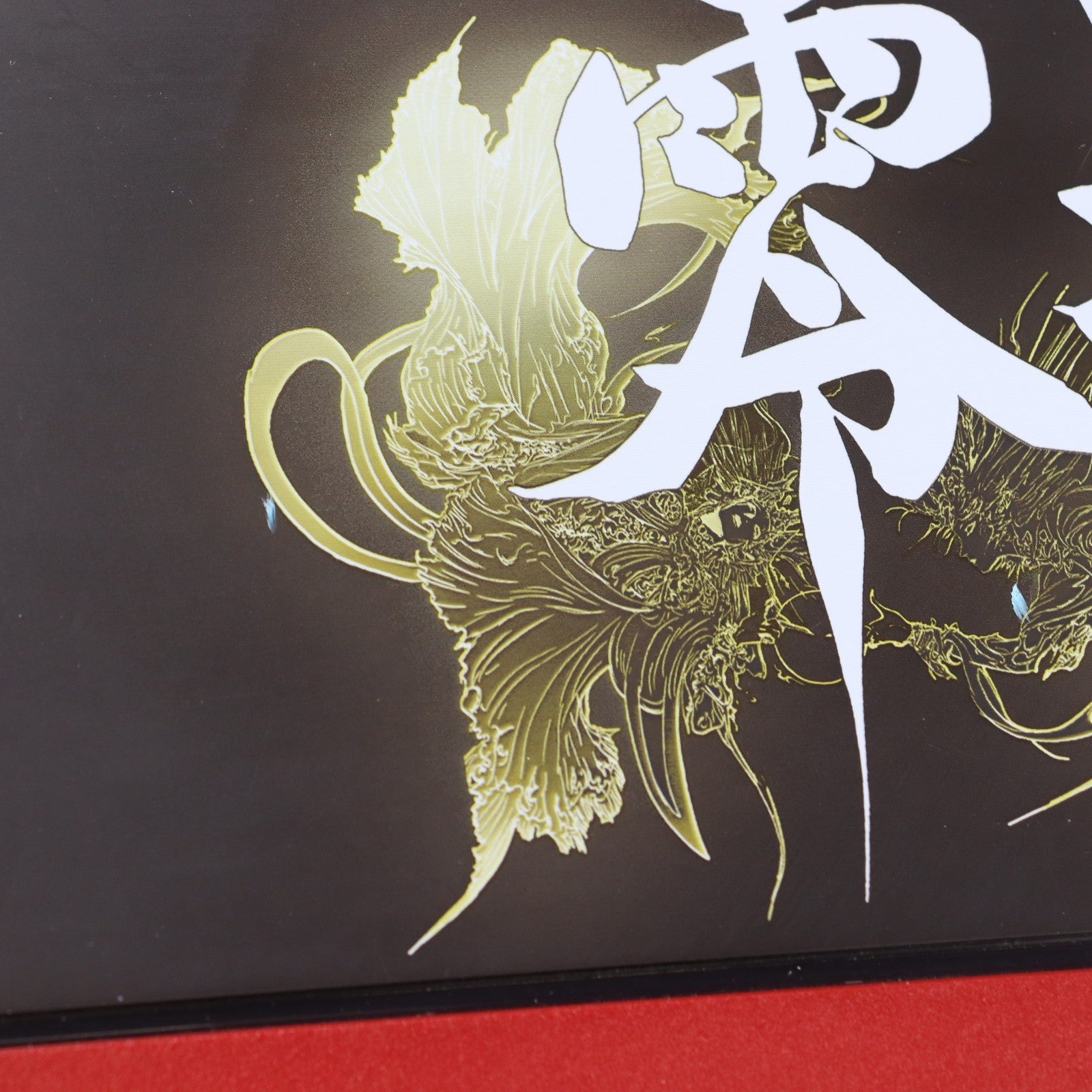 【中古即納】[PS4] (本体) プレイステーション4 PlayStation4 ファイナルファンタジー 零式 HD 朱雀エディション SCE(CUHJ-10008)(20150319)