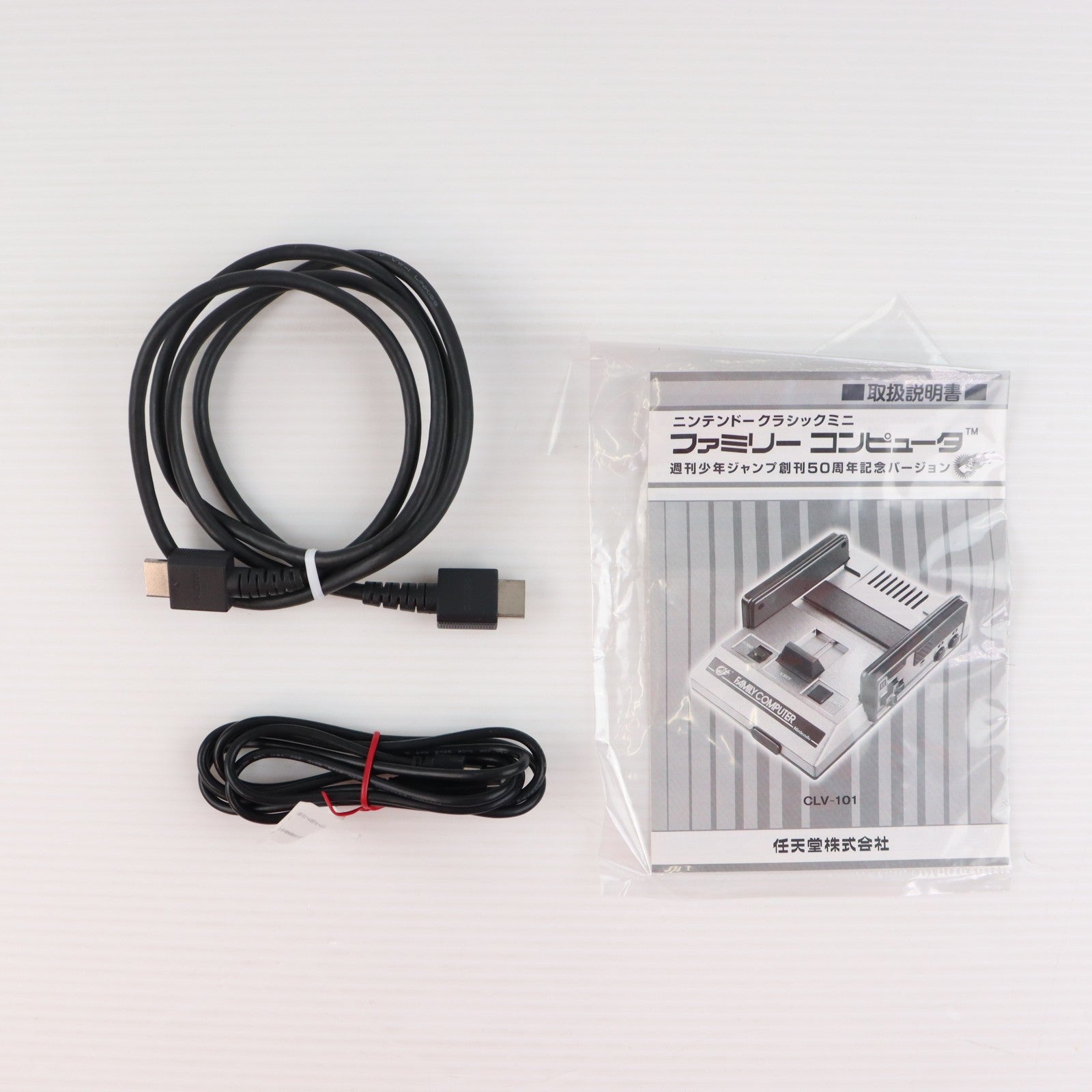【中古即納】[FC] (本体) ニンテンドークラシックミニ ファミリーコンピュータ 週刊少年ジャンプ創刊50周年記念バージョン 任天堂(CLV-S-HVJJ)(20180707)