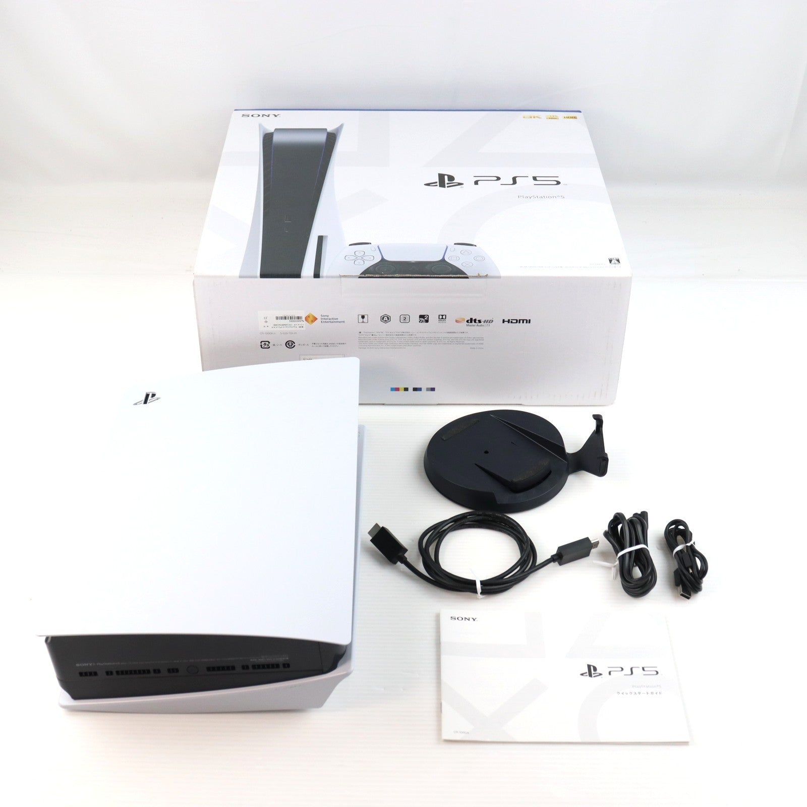 【中古即納】[PS5] (本体) PlayStation 5(プレイステーション5) SIE(CFI-1000A01)(20201112)