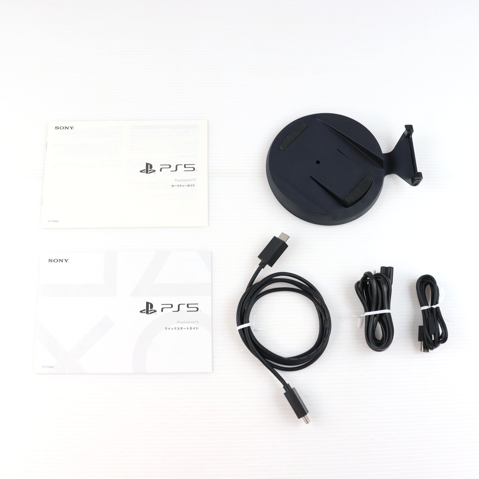 【中古即納】[PS5] (本体) PlayStation 5(プレイステーション5) SIE(CFI-1000A01)(20201112)
