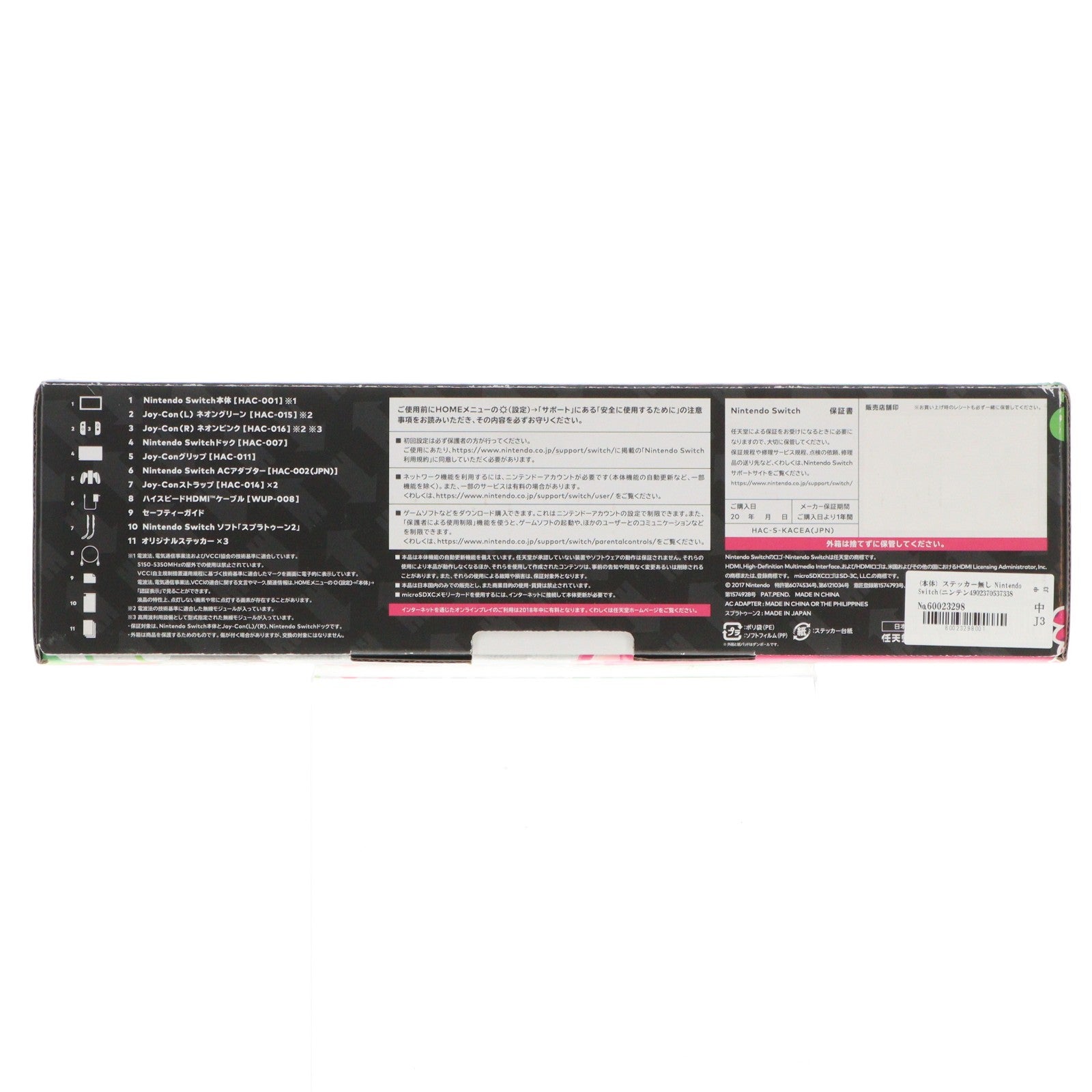 【中古即納】[Switch] (本体) ステッカー無し Nintendo Switch(ニンテンドースイッチ) スプラトゥーン2セット 任天堂(HAC-S-KACEA)(20170721)