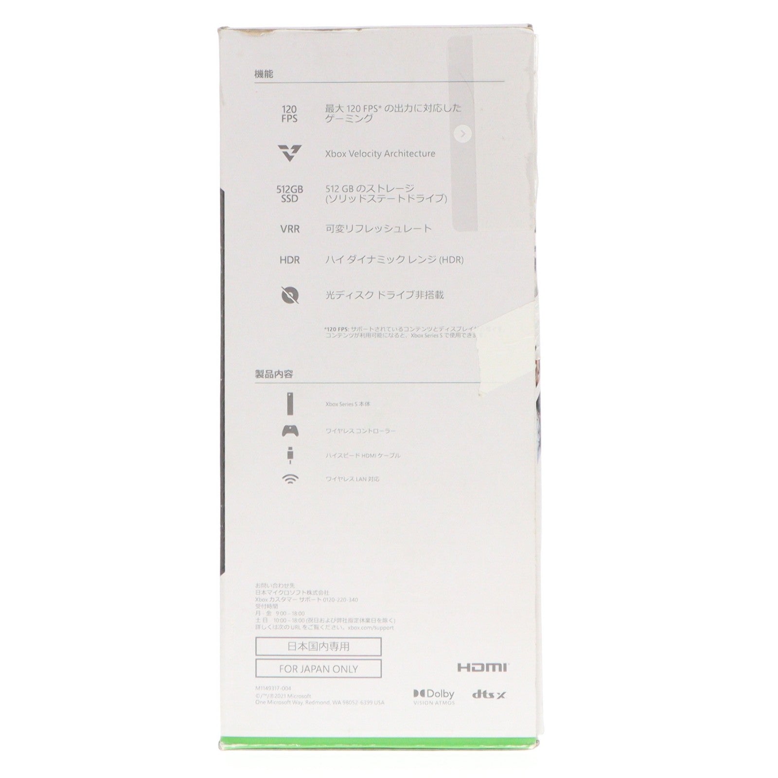 【中古即納】[XboxX/S] (本体) Xbox Series S 512GB 日本マイクロソフト(RRS-00015)(20201110)