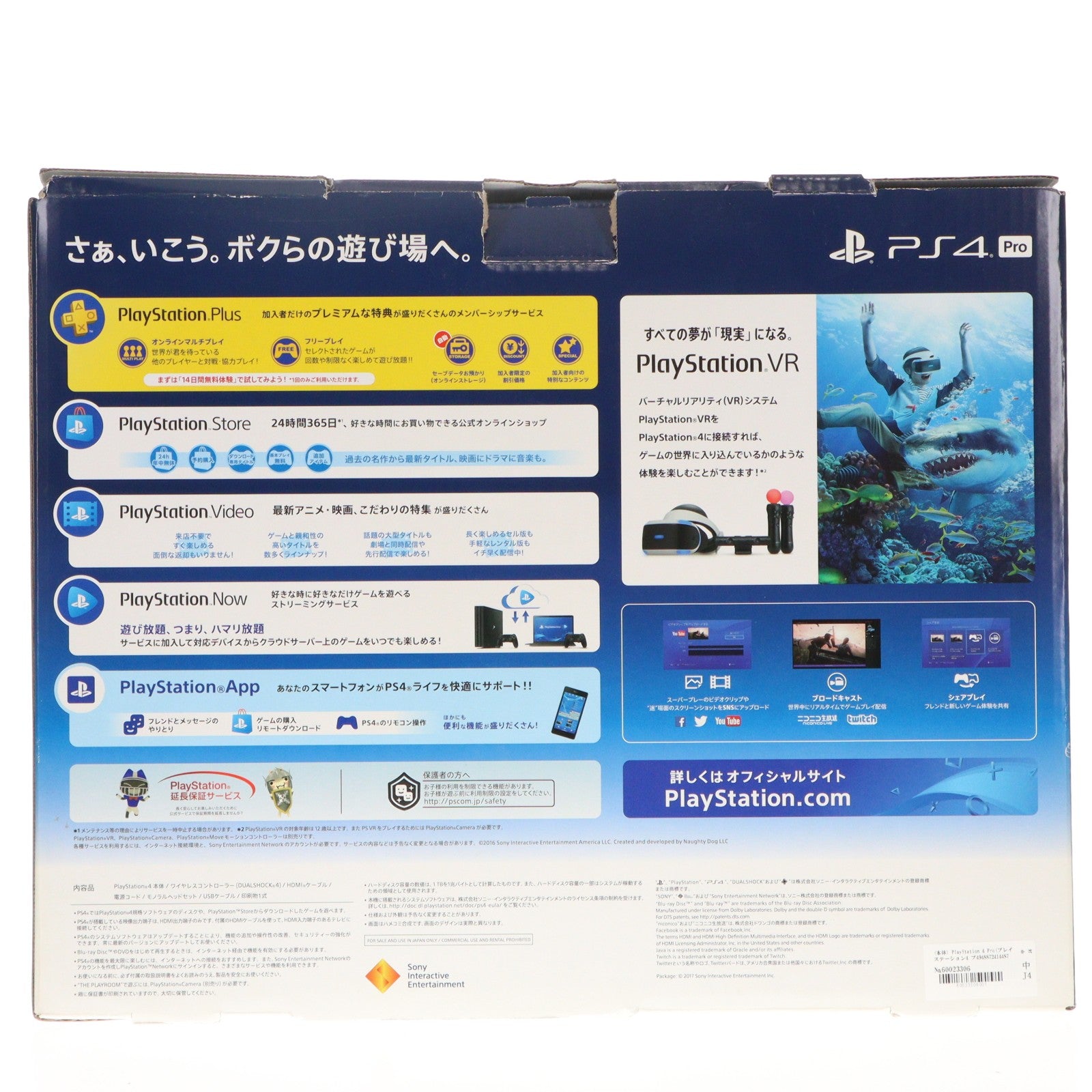 【中古即納】[PS4] (本体) PlayStation 4 Pro(プレイステーション4 プロ) ジェット・ブラック 1TB SIE(CUH-7100BB01)(20170929)