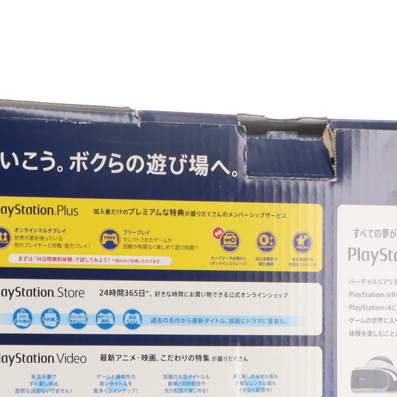 【中古即納】[PS4] (本体) PlayStation 4 Pro(プレイステーション4 プロ) ジェット・ブラック 1TB SIE(CUH-7100BB01)(20170929)