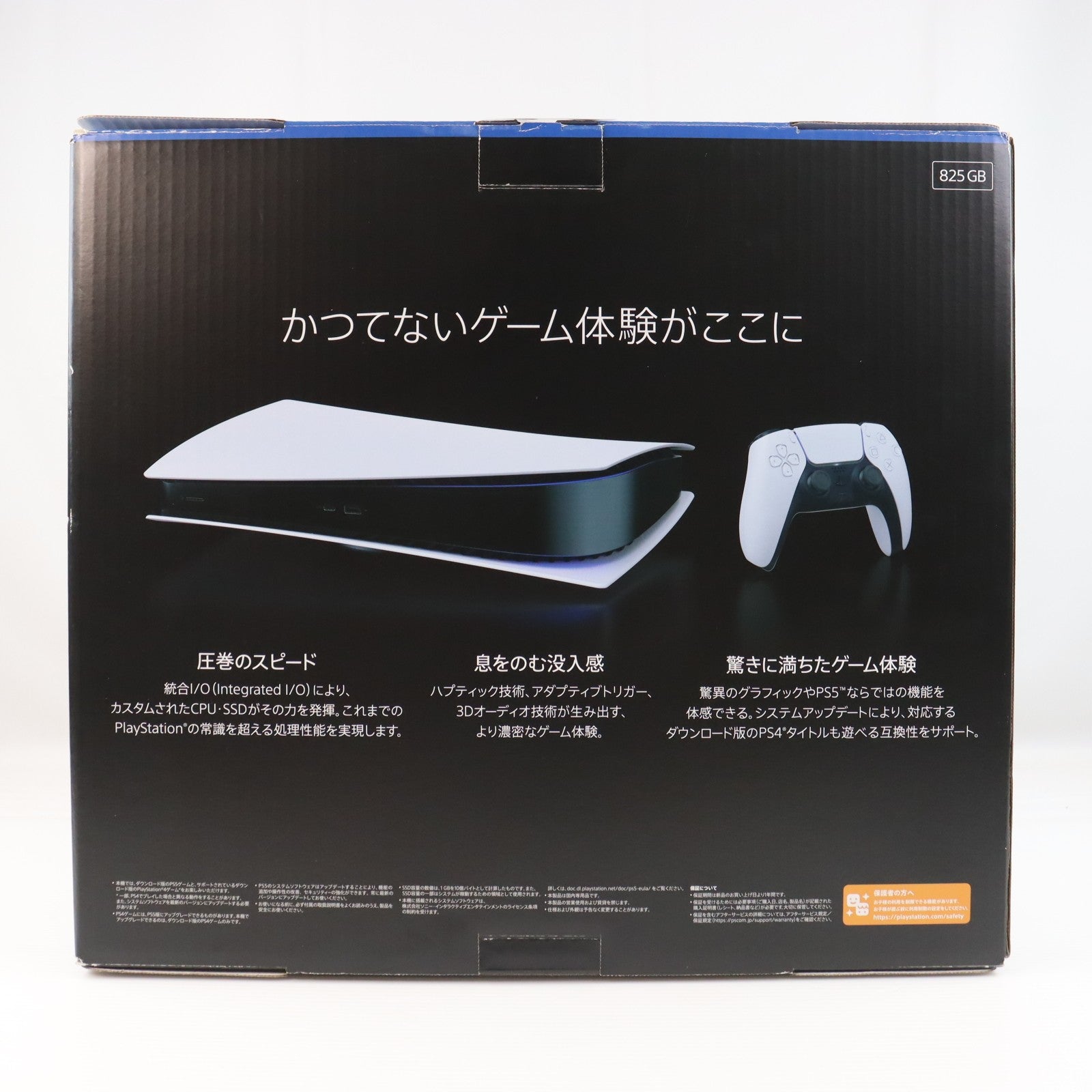 【中古即納】[PS5] (本体) PlayStation 5(プレイステーション5) デジタル・エディション SIE(CFI-1100B01)(20210720)