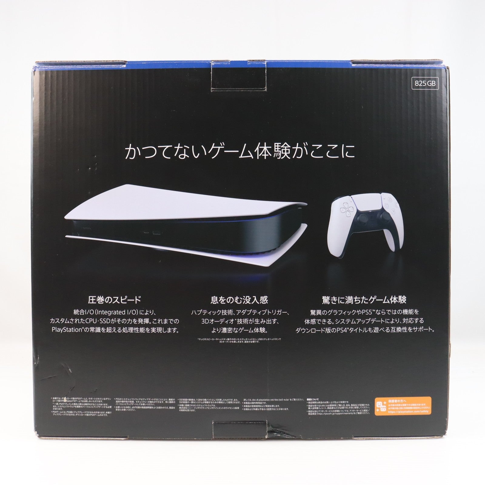 【中古即納】[PS5] (本体) PlayStation 5(プレイステーション5) デジタル・エディション SIE(CFI-1200B01)(20220915)
