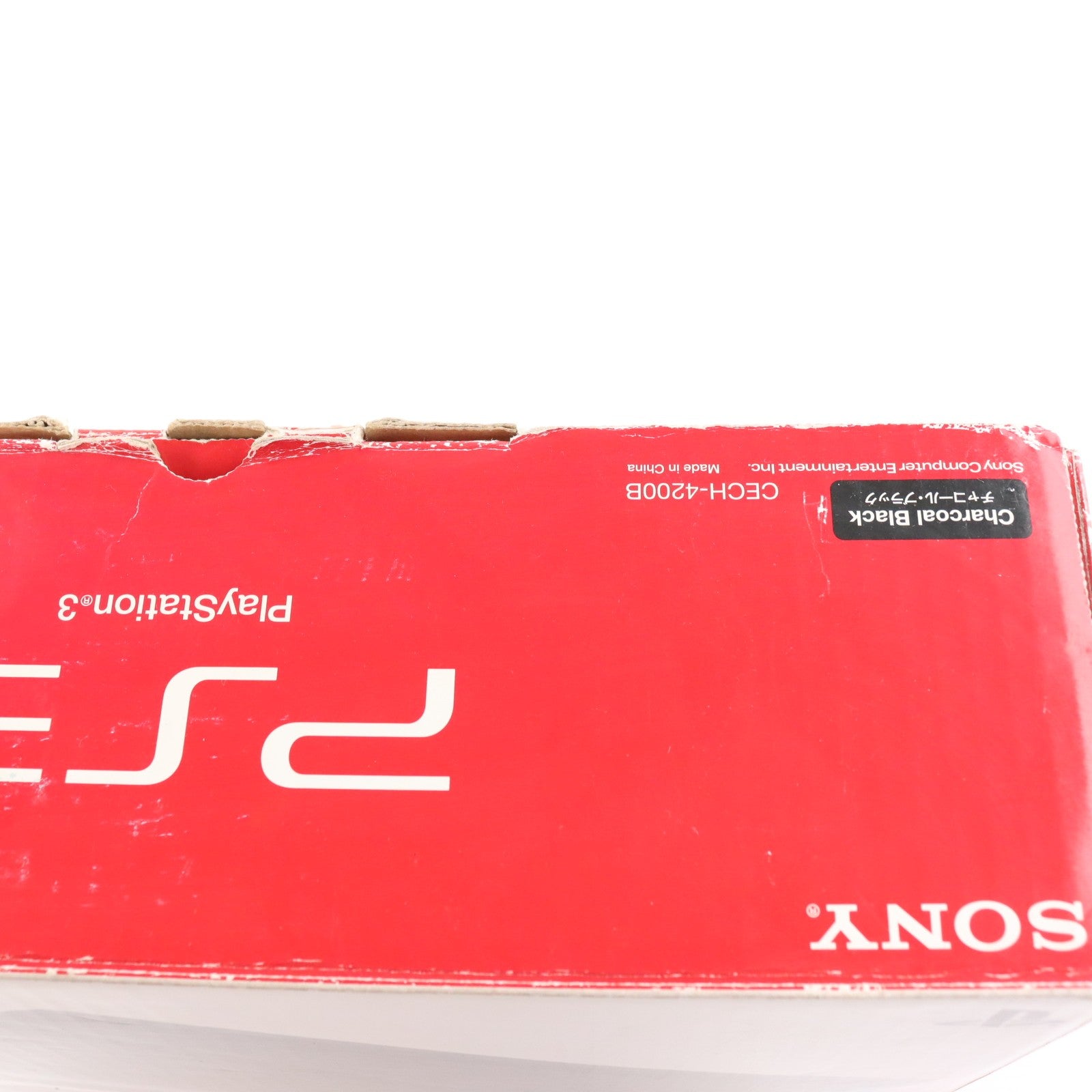 【中古即納】[PS3] (本体) PlayStation 3(プレイステーション3) チャコール・ブラック HDD250GB SCE(CECH-4200B)(20130831)