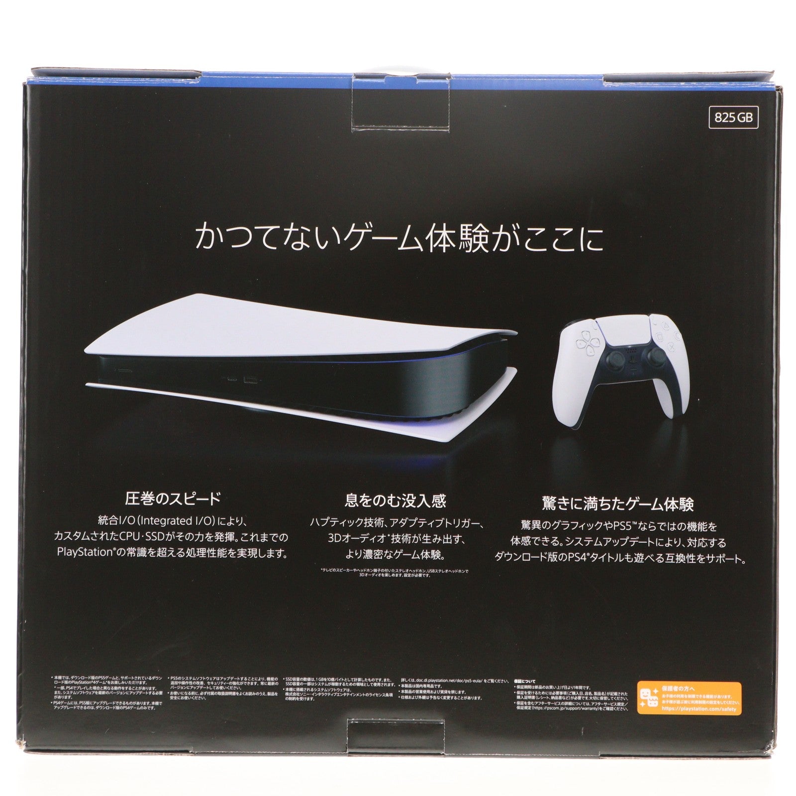 【中古即納】[PS5] (本体)(未使用) PlayStation 5(プレイステーション5) デジタル・エディション SIE(CFI-1200B01)(20220915)