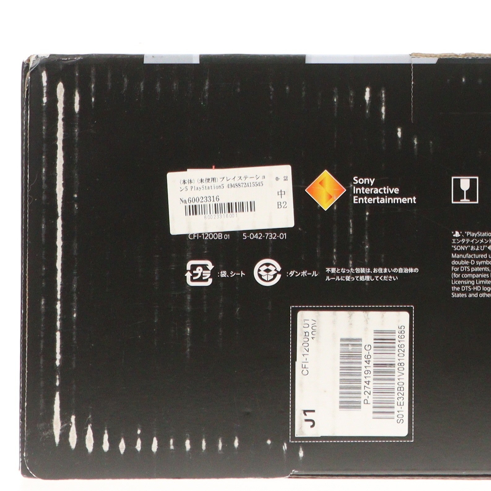 【中古即納】[PS5] (本体)(未使用) PlayStation 5(プレイステーション5) デジタル・エディション SIE(CFI-1200B01)(20220915)