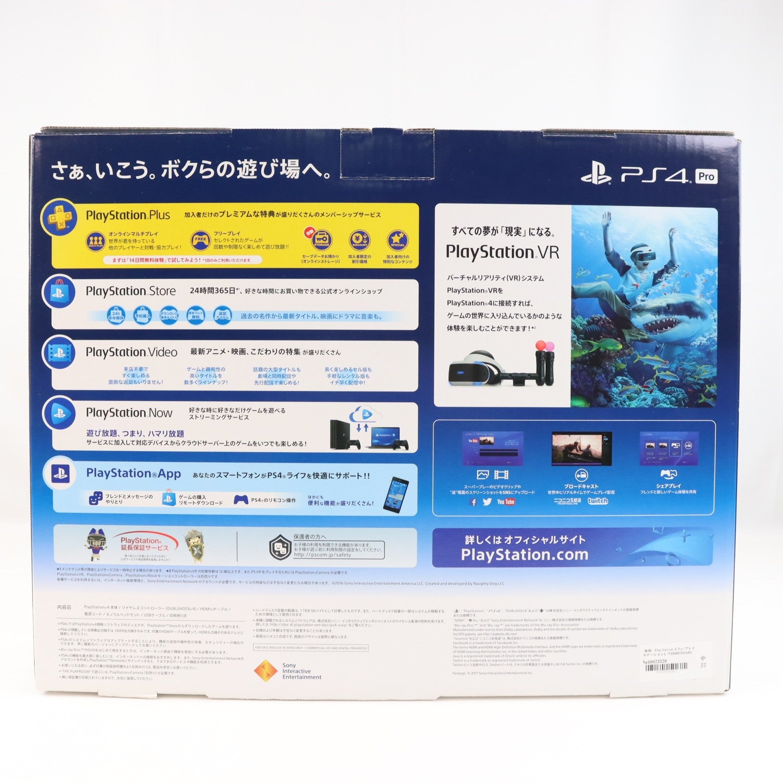 【中古即納】[PS4] (本体) PlayStation 4 Pro(プレイステーション4 プロ) ジェット・ブラック 1TB SIE(CUH-7100BB01)(20170929)