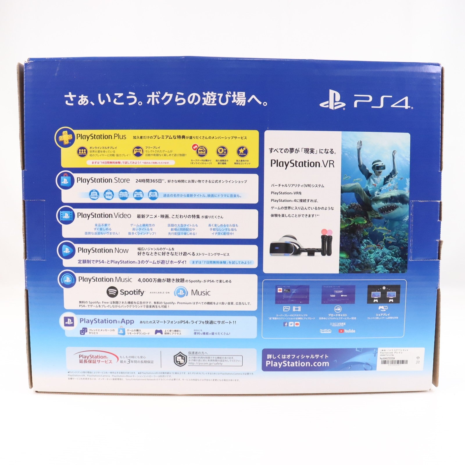 【中古即納】[PS4] (本体) PlayStation 4(プレイステーション4) グレイシャー・ホワイト 1TB SIE(CUH-2200BB02)(20180709)
