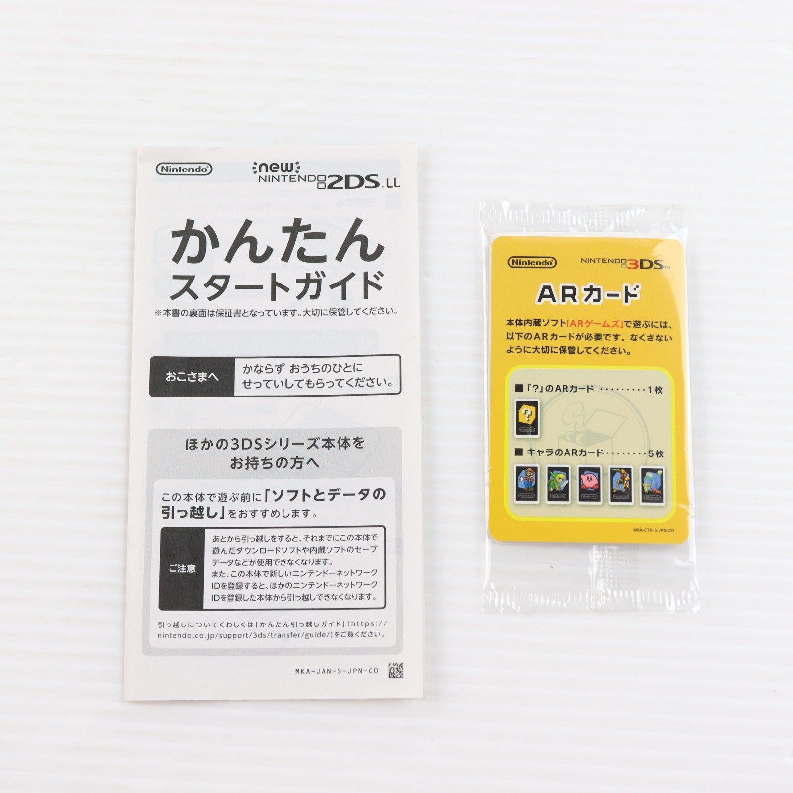 【中古即納】[3DS] (本体) Newニンテンドー2DS LL モンスターボールエディション 任天堂(JAN-S-KCAA)(20171117)