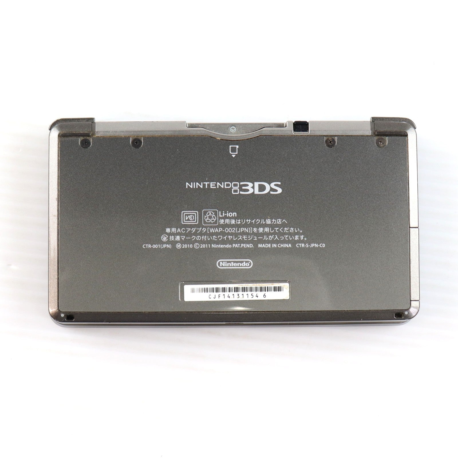 【中古即納】[3DS] (本体) ニンテンドー3DS コスモブラック 任天堂(CTR-S-KAAA)(20110226)