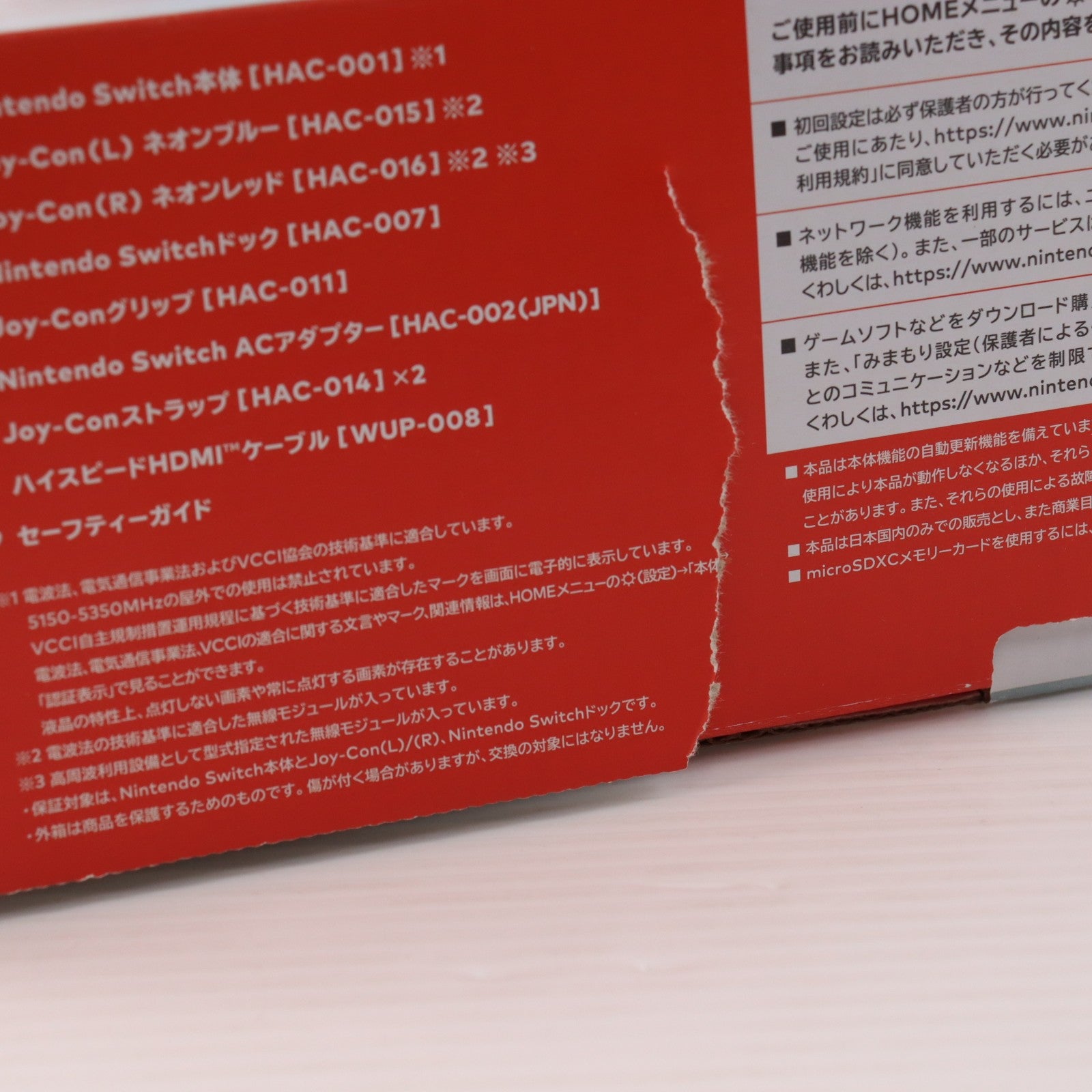 【中古即納】[Switch] (本体) Nintendo Switch(ニンテンドースイッチ) Joy-Con(L) ネオンブルー/R ネオンレッド 任天堂(HAC-S-KABAA)(20170303)