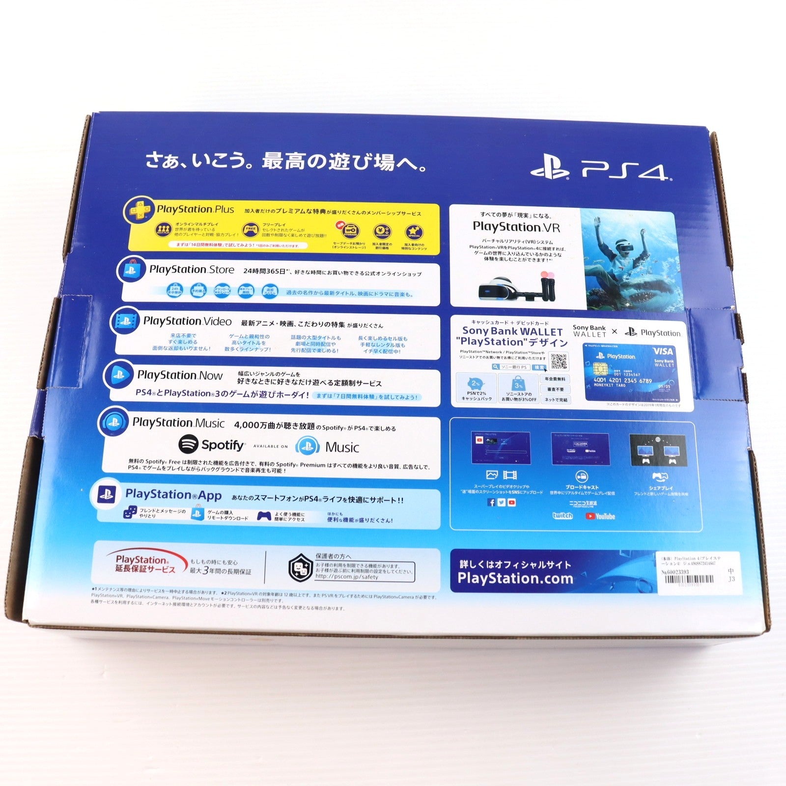 【中古即納】[PS4] (本体) PlayStation 4(プレイステーション4) ジェット・ブラック HDD500GB SIE(CUH-2200AB01)(20180702)