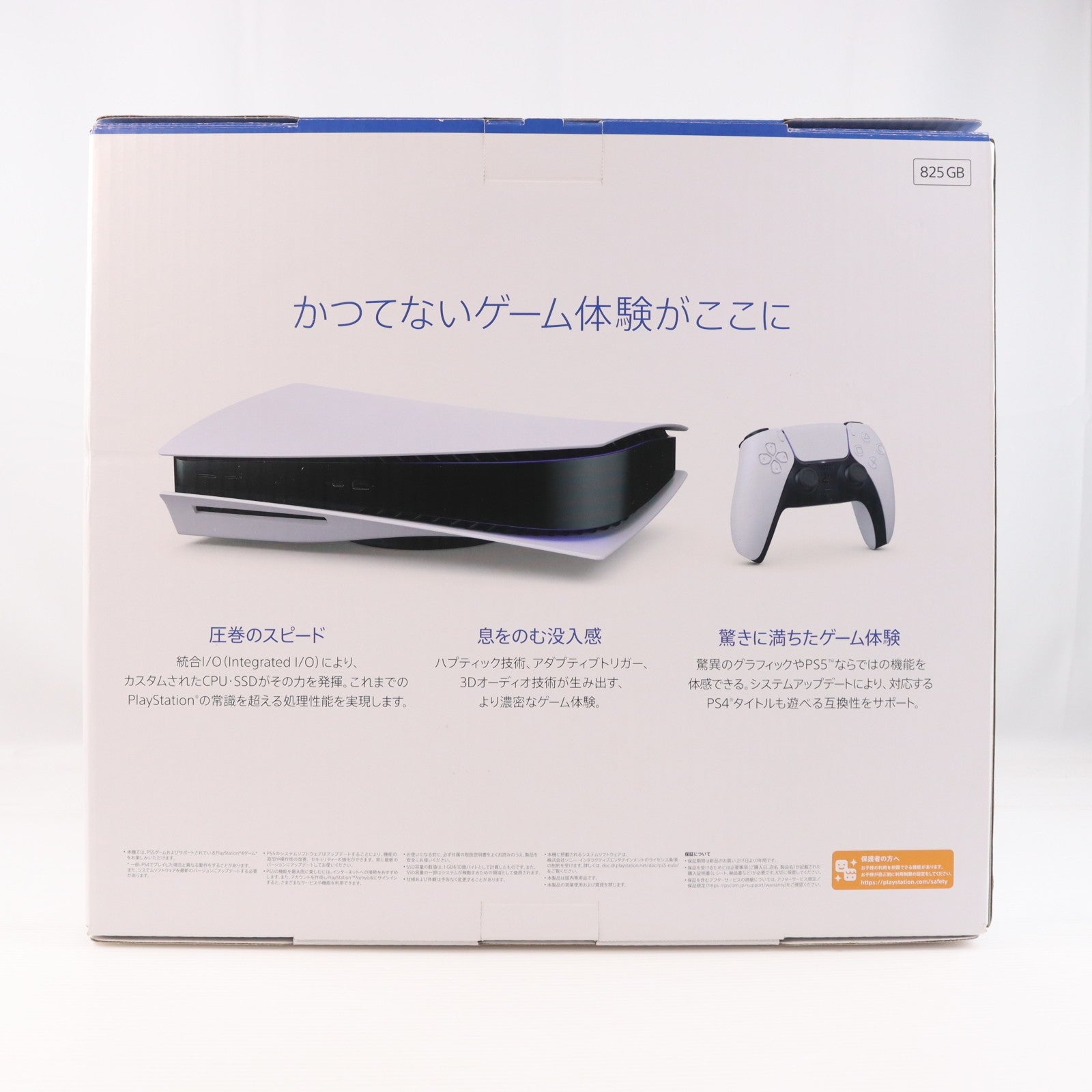 【中古即納】[PS5] (本体) PlayStation 5(プレイステーション5) SIE(CFI-1100A01)(20210824)