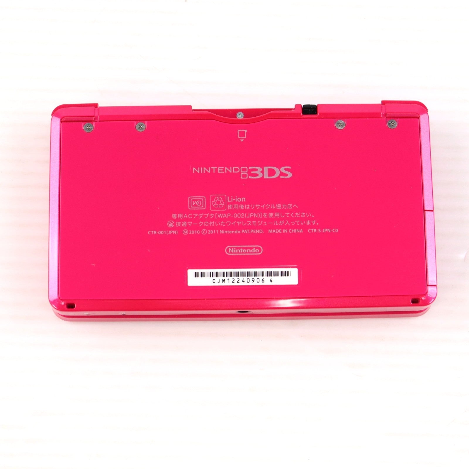 【中古即納】[3DS] (本体) ニンテンドー3DS グロスピンク 任天堂(CTR-S-PDBA)(20130320)
