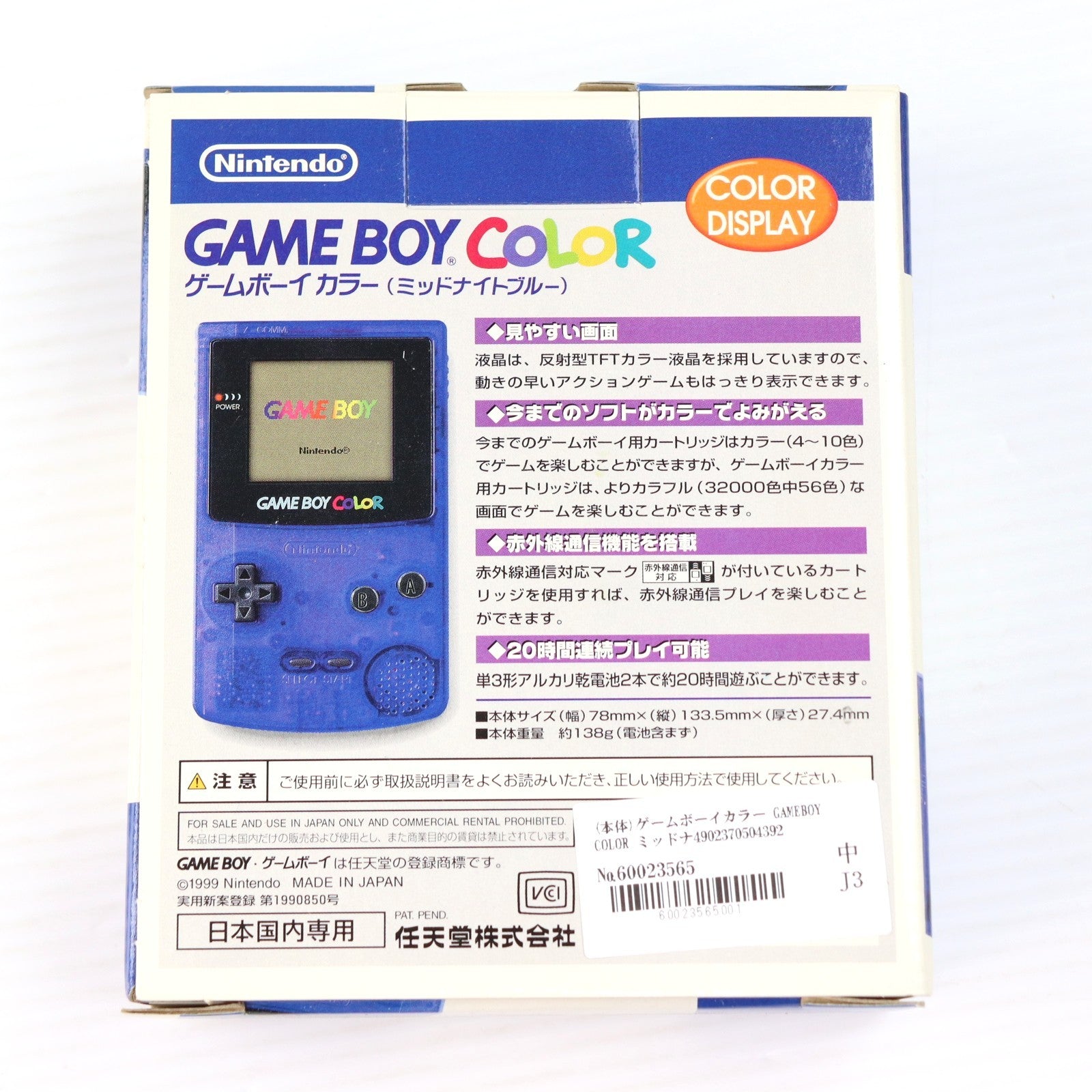 【中古即納】[GBC] (本体) GAMEBOY COLOR(ゲームボーイカラー) ミッドナイトブルー 任天堂(CGB-001)(19981021)
