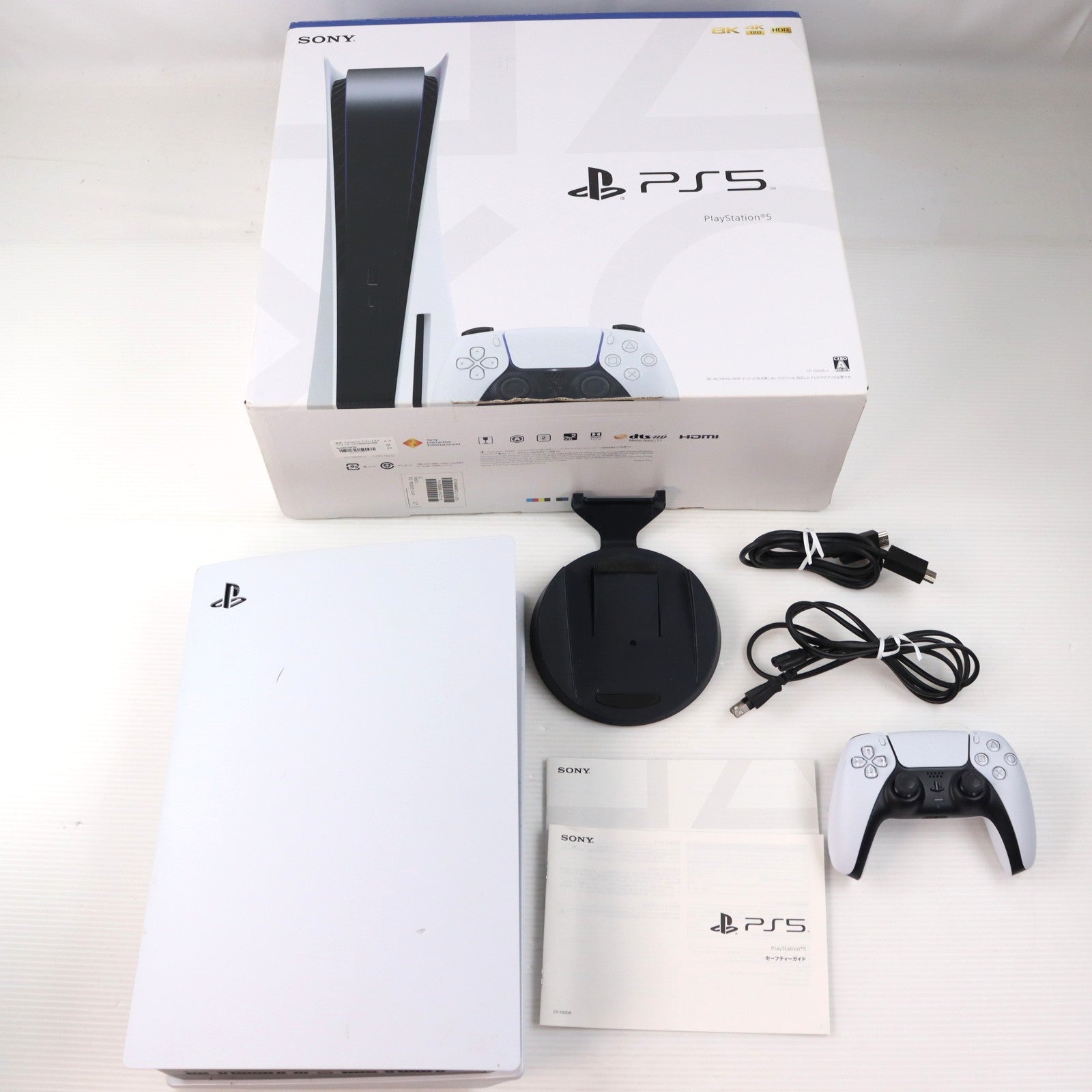 【中古即納】[PS5] (本体) PlayStation 5(プレイステーション5) SIE(CFI-1000A01)(20201112)