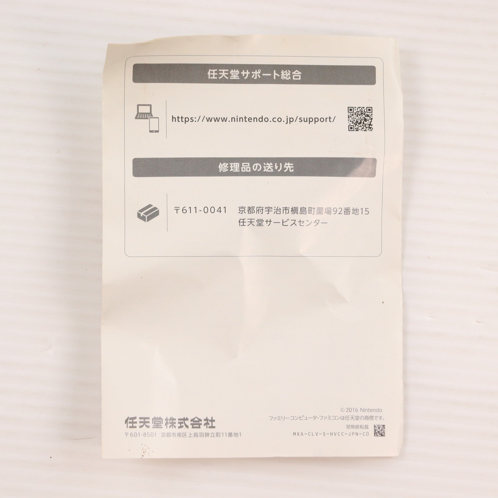 【中古即納】[FC] (本体) ニンテンドークラシックミニ ファミリーコンピュータ 任天堂(CLV-S-HVCC)(20161110)