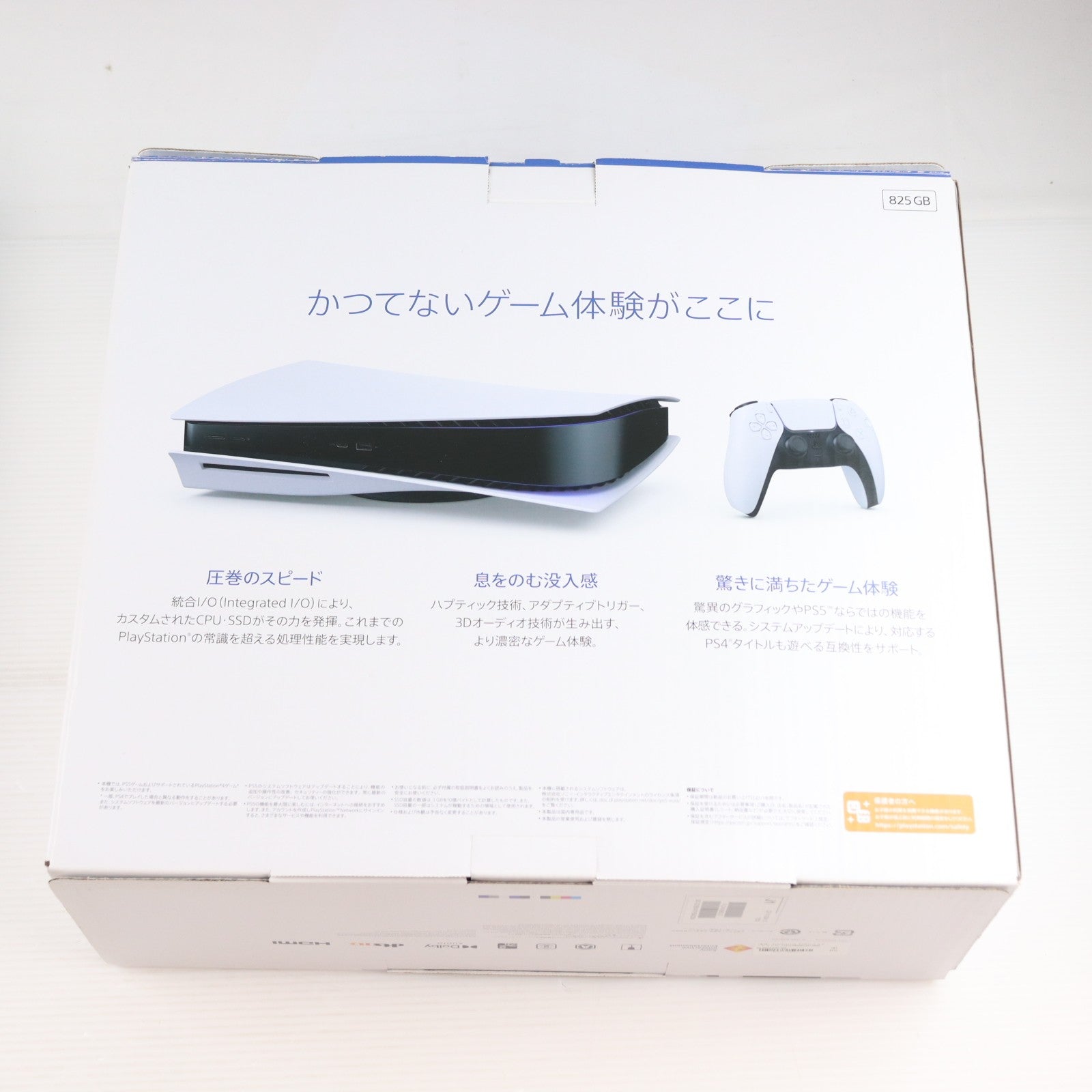 【中古即納】[PS5] (本体) PlayStation 5(プレイステーション5) SIE(CFI-1100A01)(20210824)