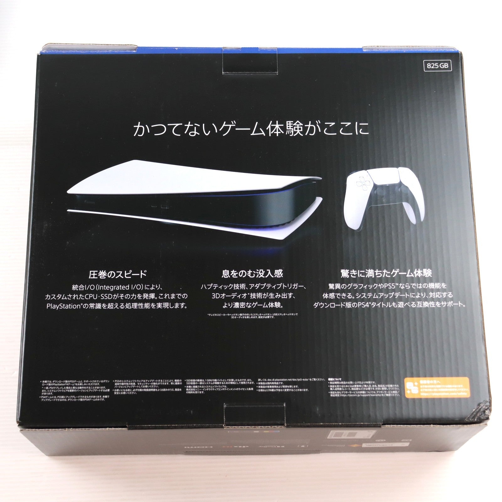 【中古即納】[PS5] (本体)(未使用) PlayStation 5(プレイステーション5) デジタル・エディション SIE(CFI-1200B01)(20220915)