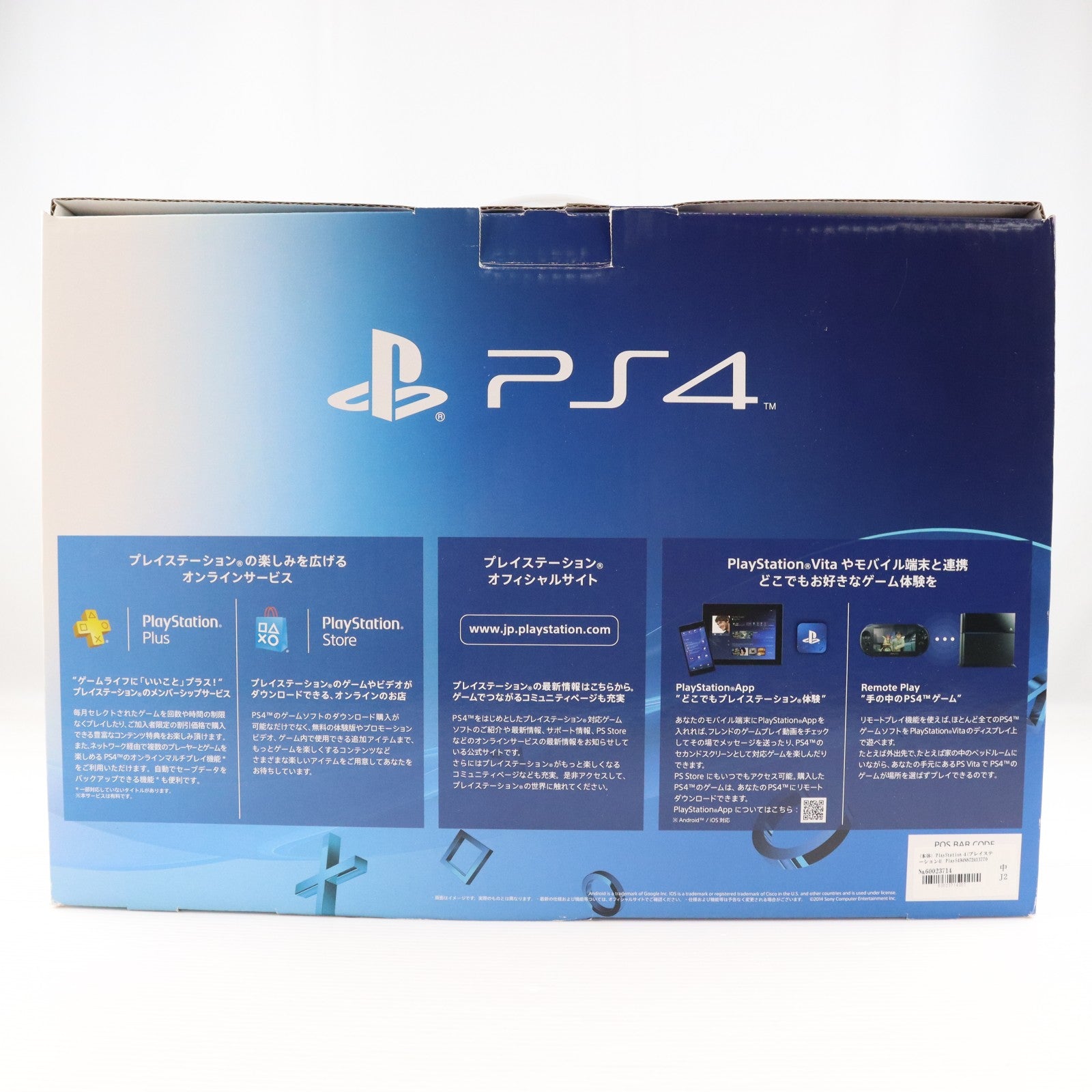【中古即納】[PS4] (本体) PlayStation 4(プレイステーション4) PlayStation Camera同梱版 SCE(CUH-1000AA01)(20140430)