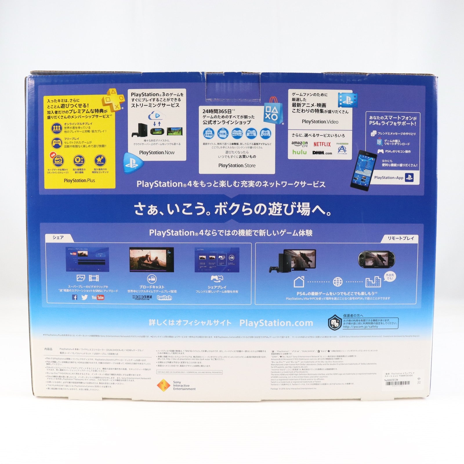 【中古即納】[PS4] (本体) PlayStation 4 Pro(プレイステーション4 プロ) ジェット・ブラック 1TB SIE(CUH-7000BB01)(20161110)