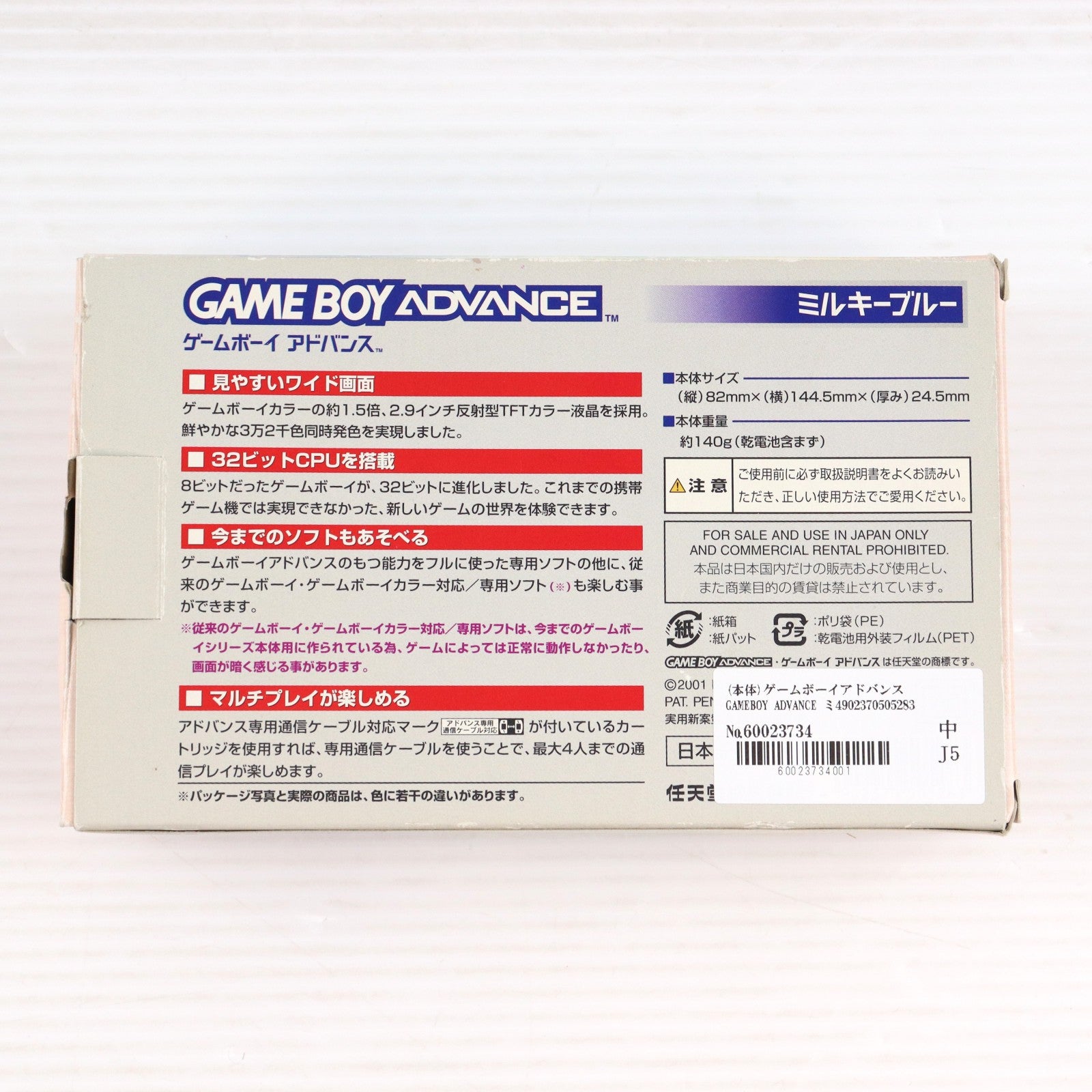 【中古即納】[GBA] (本体) GAMEBOY ADVANCE(ゲームボーイアドバンス) ミルキーブルー 任天堂(AGB-S-MBA)(20010321)