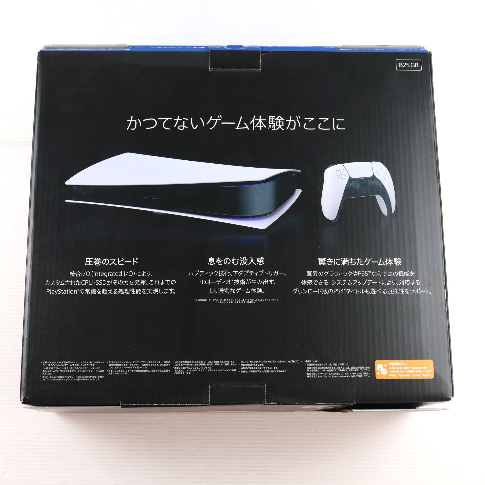 【中古即納】[PS5] (本体) PlayStation 5(プレイステーション5) デジタル・エディション SIE(CFI-1200B01)(20220915)